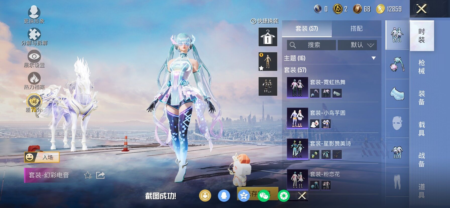 HPLX4163805和平精英账号详情图9