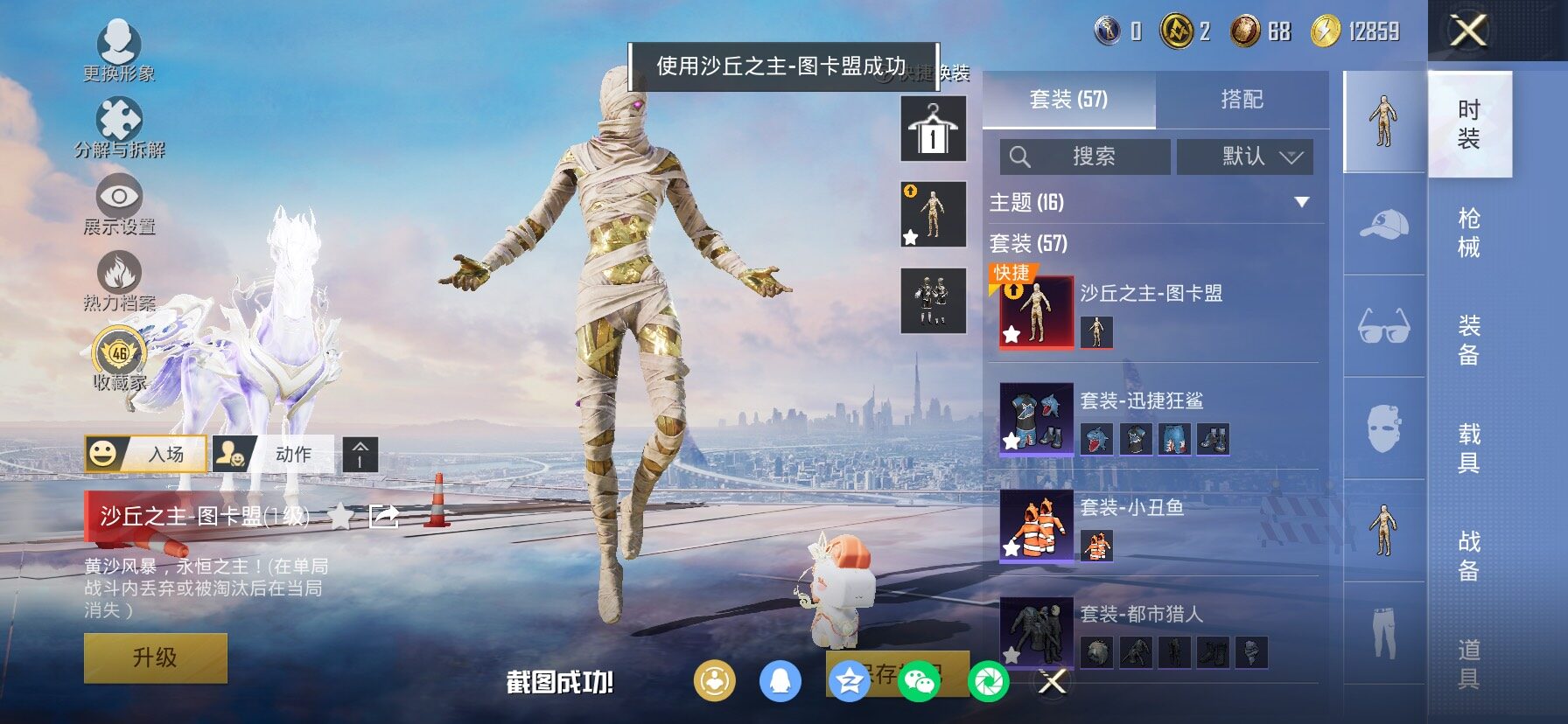 HPLX4163805和平精英账号详情图10