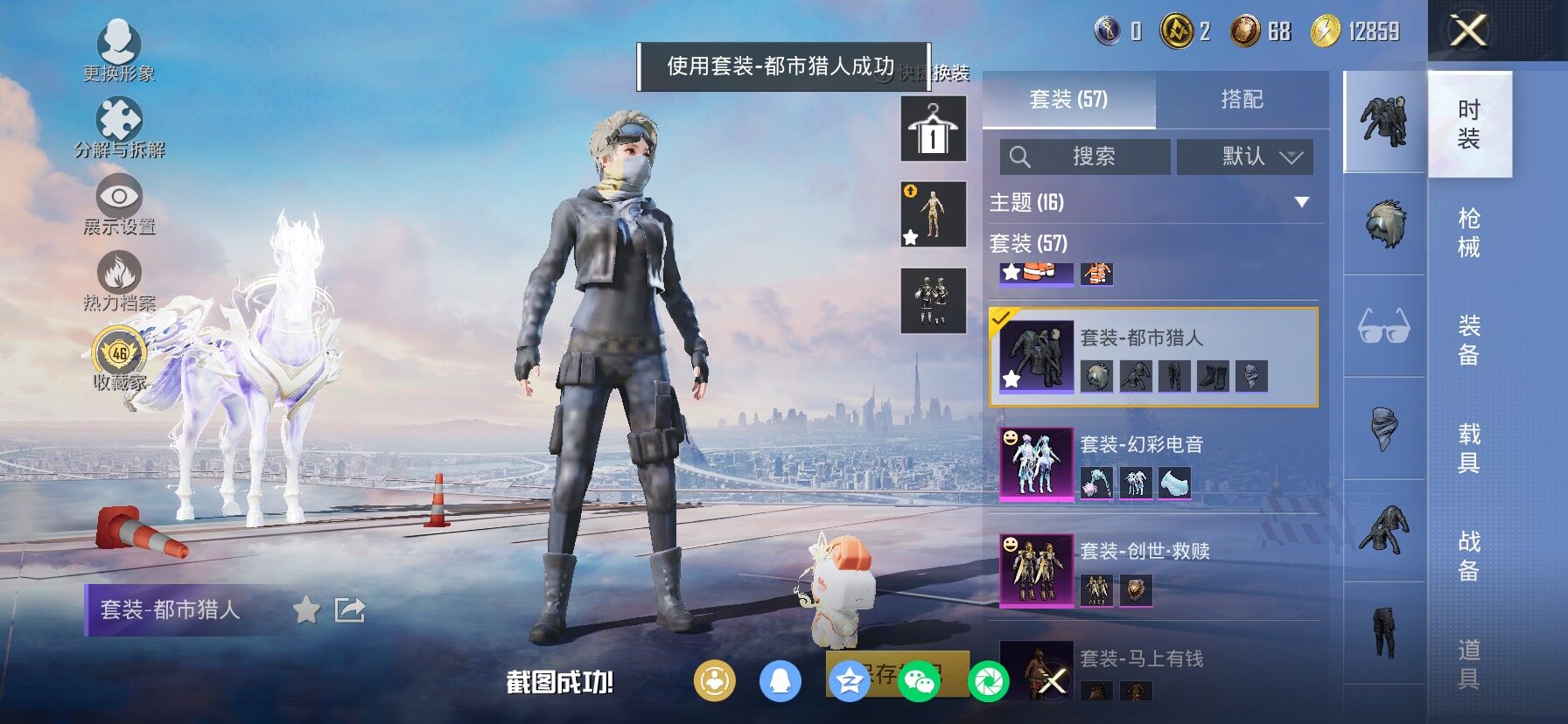 HPLX4163805和平精英账号详情图11