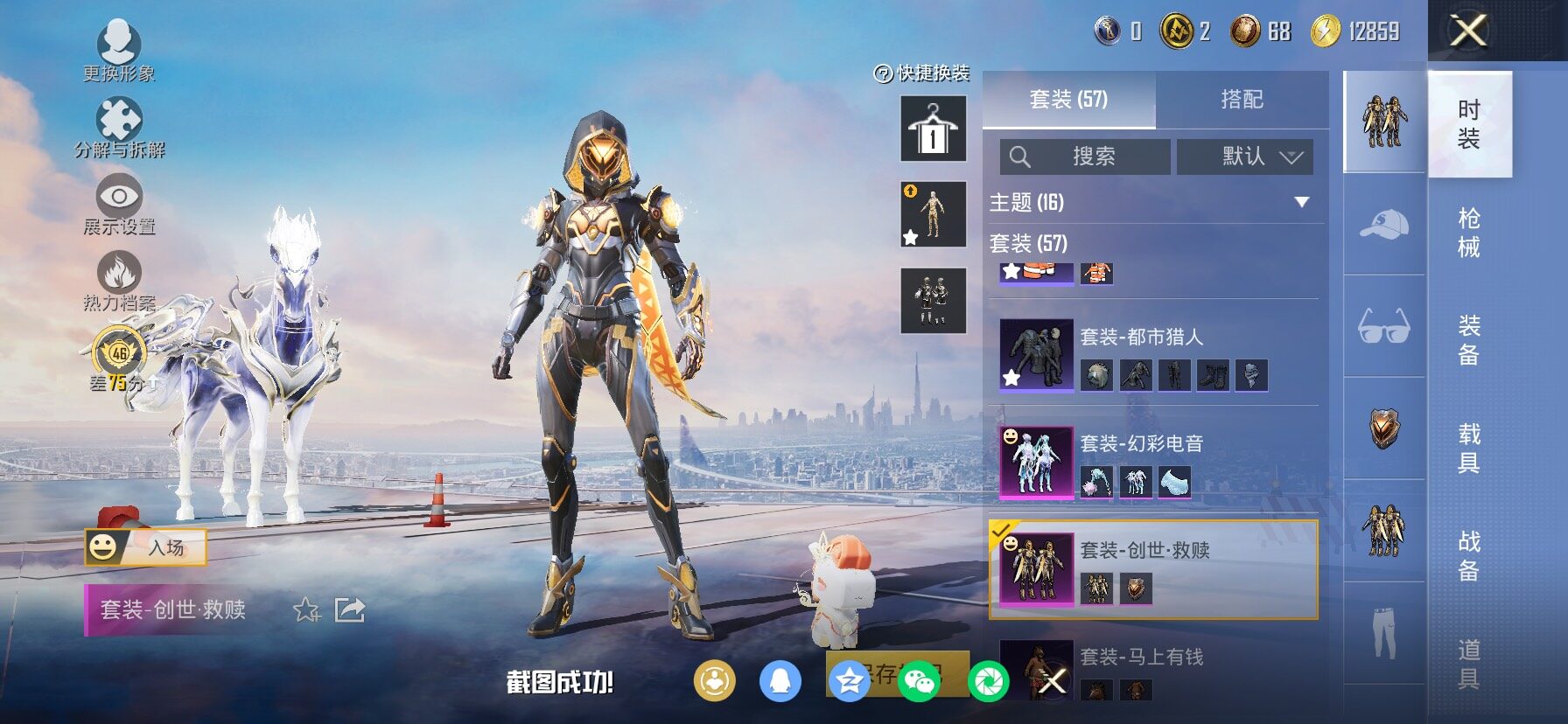 HPLX4163805和平精英账号详情图12