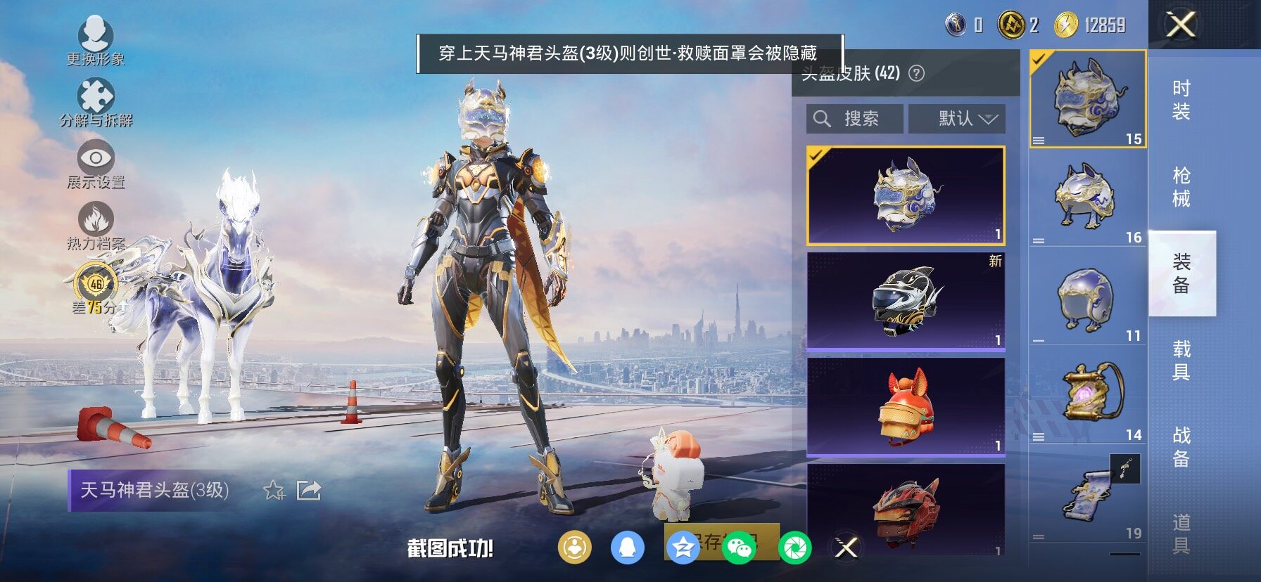 HPLX4163805和平精英账号详情图13