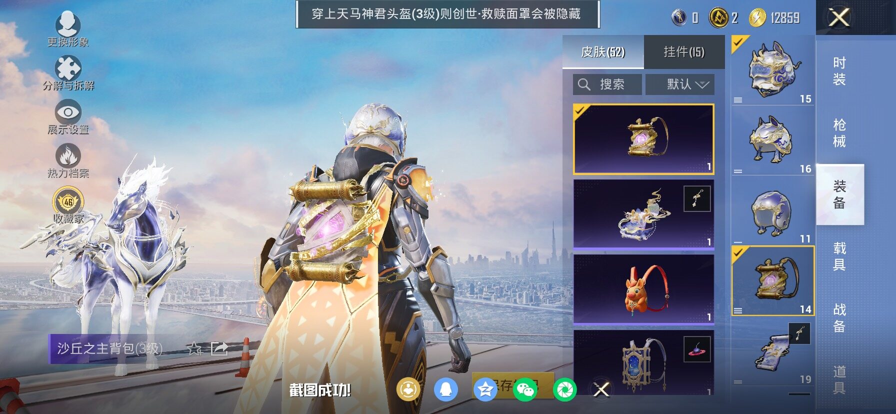 HPLX4163805和平精英账号详情图14