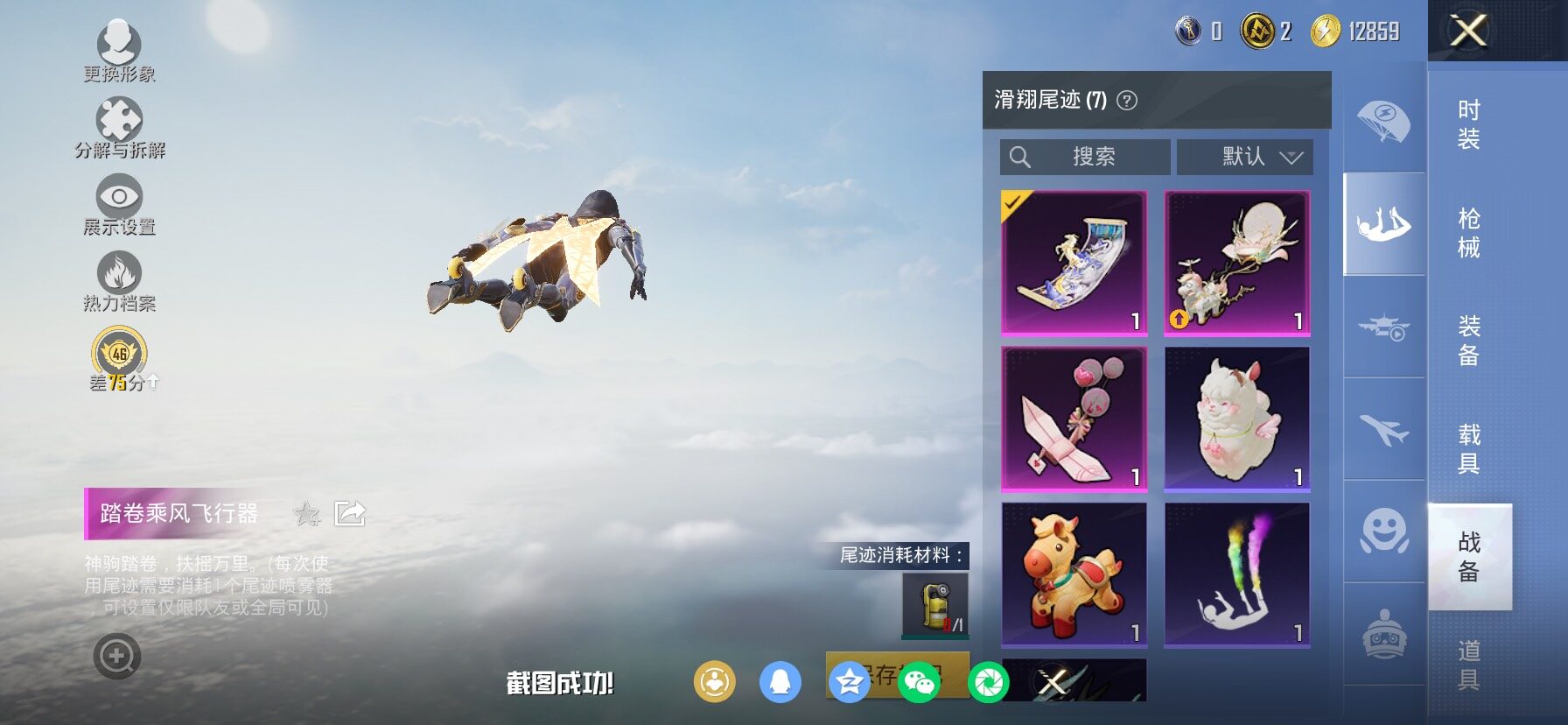 HPLX4163805和平精英账号详情图16