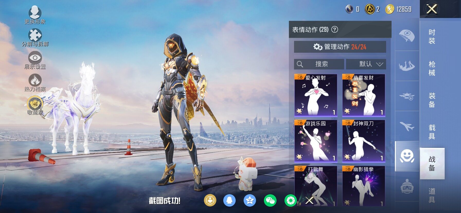 HPLX4163805和平精英账号详情图18