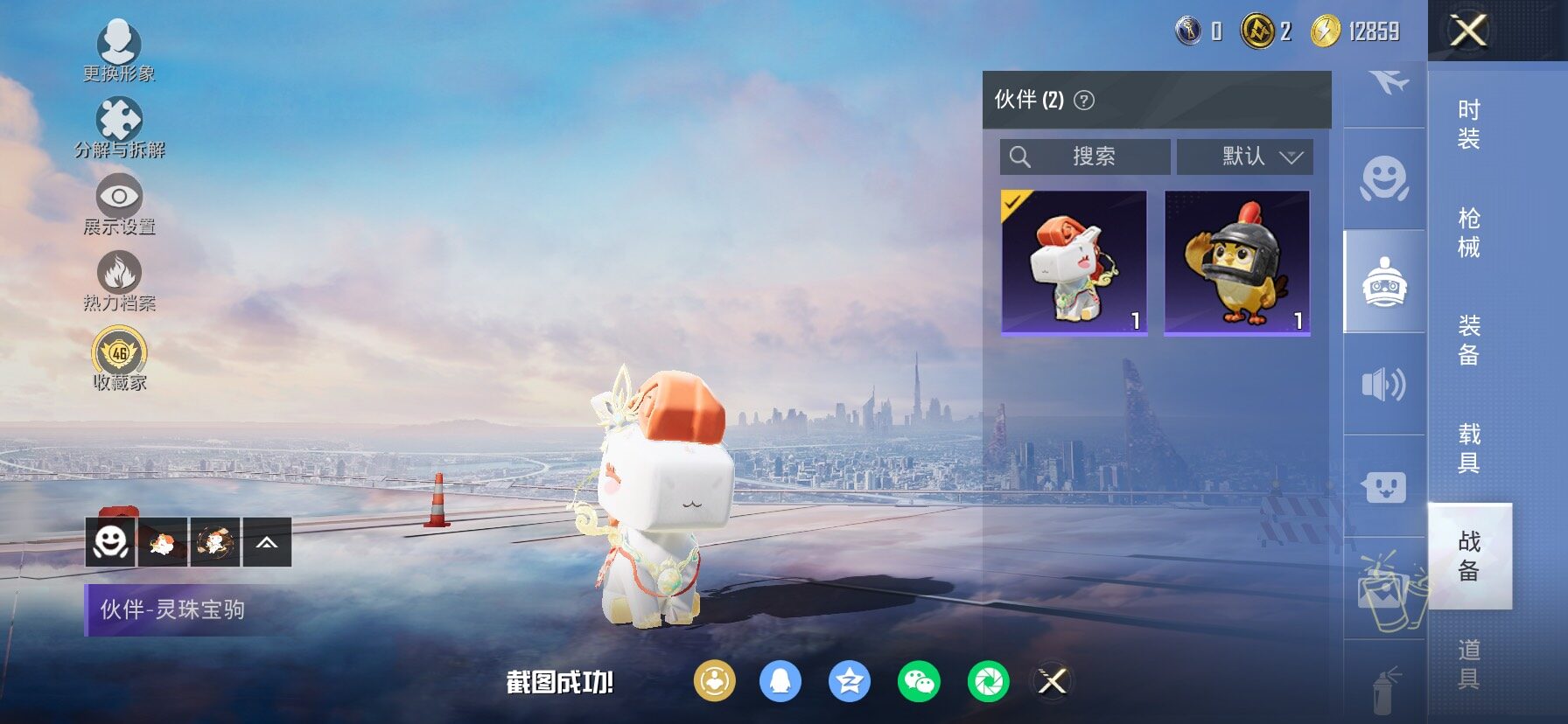 HPLX4163805和平精英账号详情图19