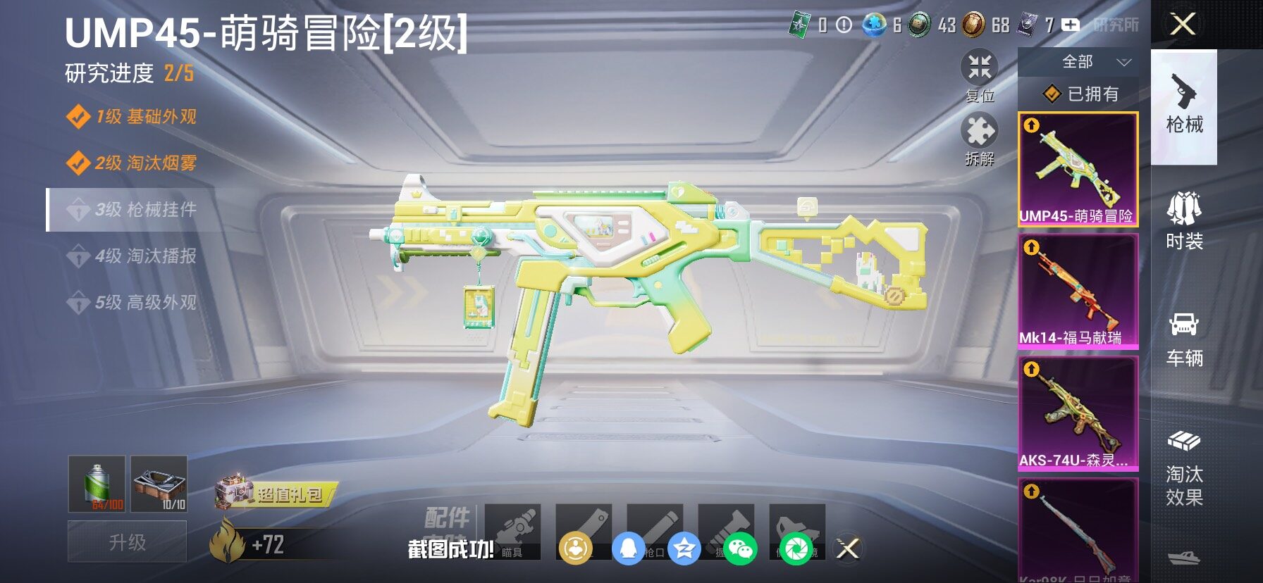 HPLX4163805和平精英账号详情图20