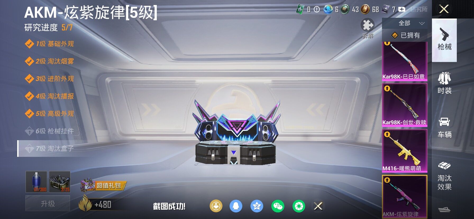 HPLX4163805和平精英账号详情图21