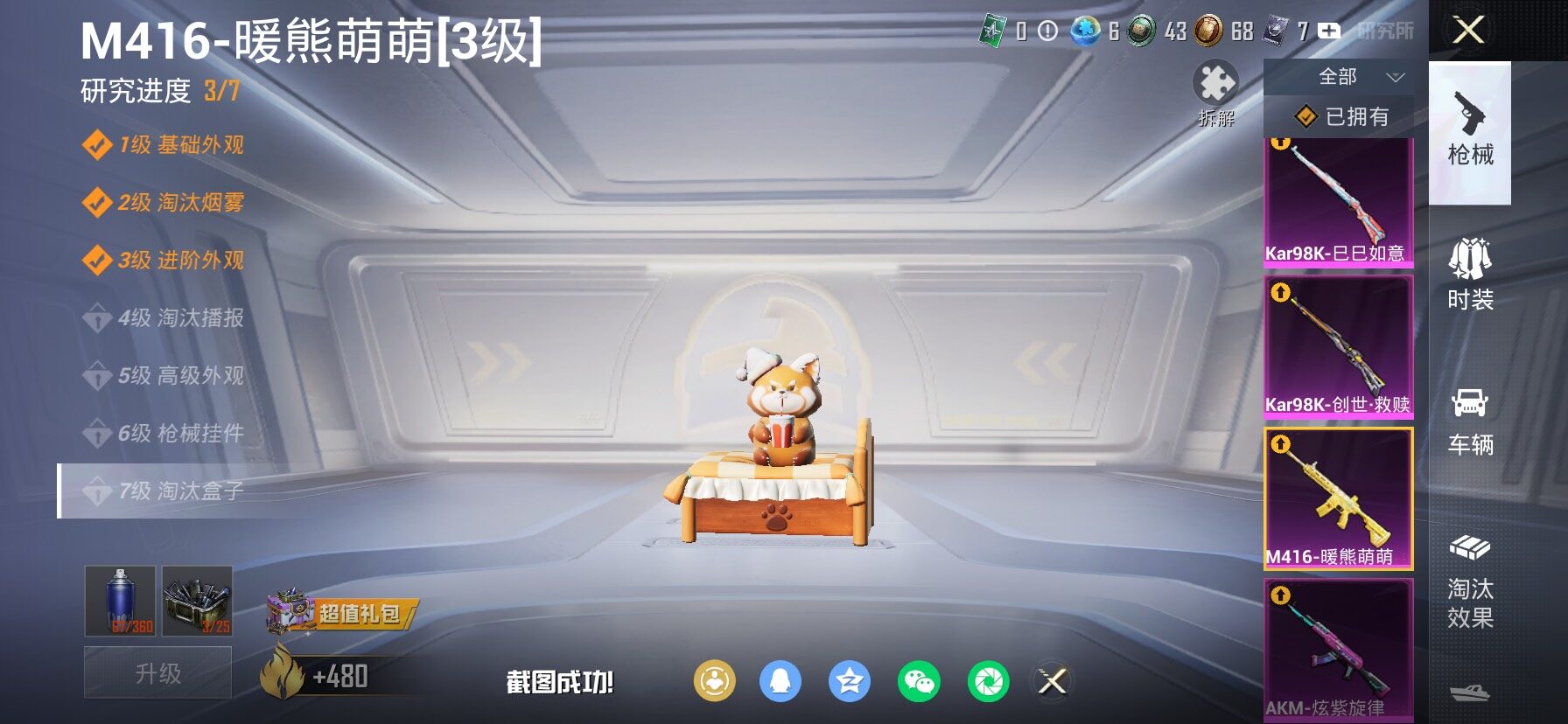 HPLX4163805和平精英账号详情图22