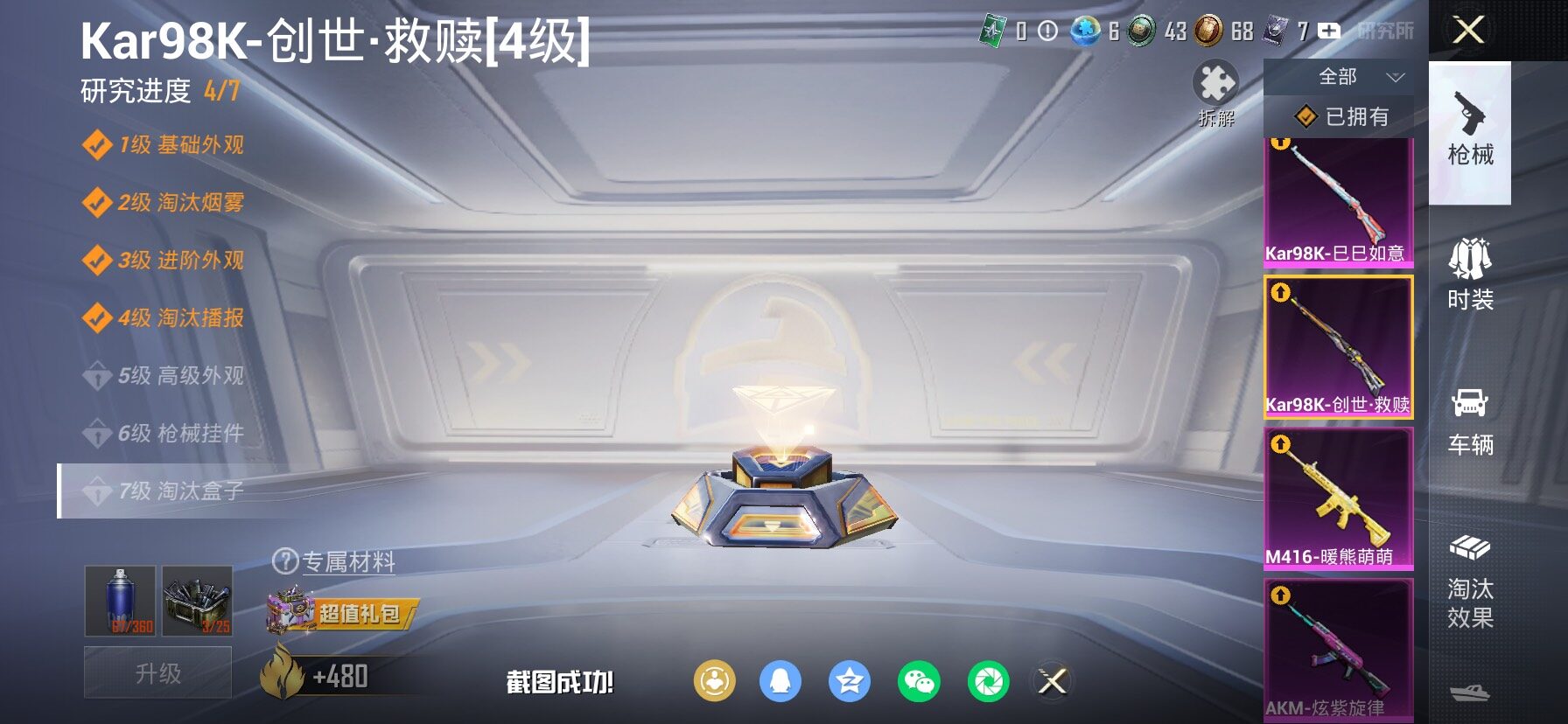 HPLX4163805和平精英账号详情图23