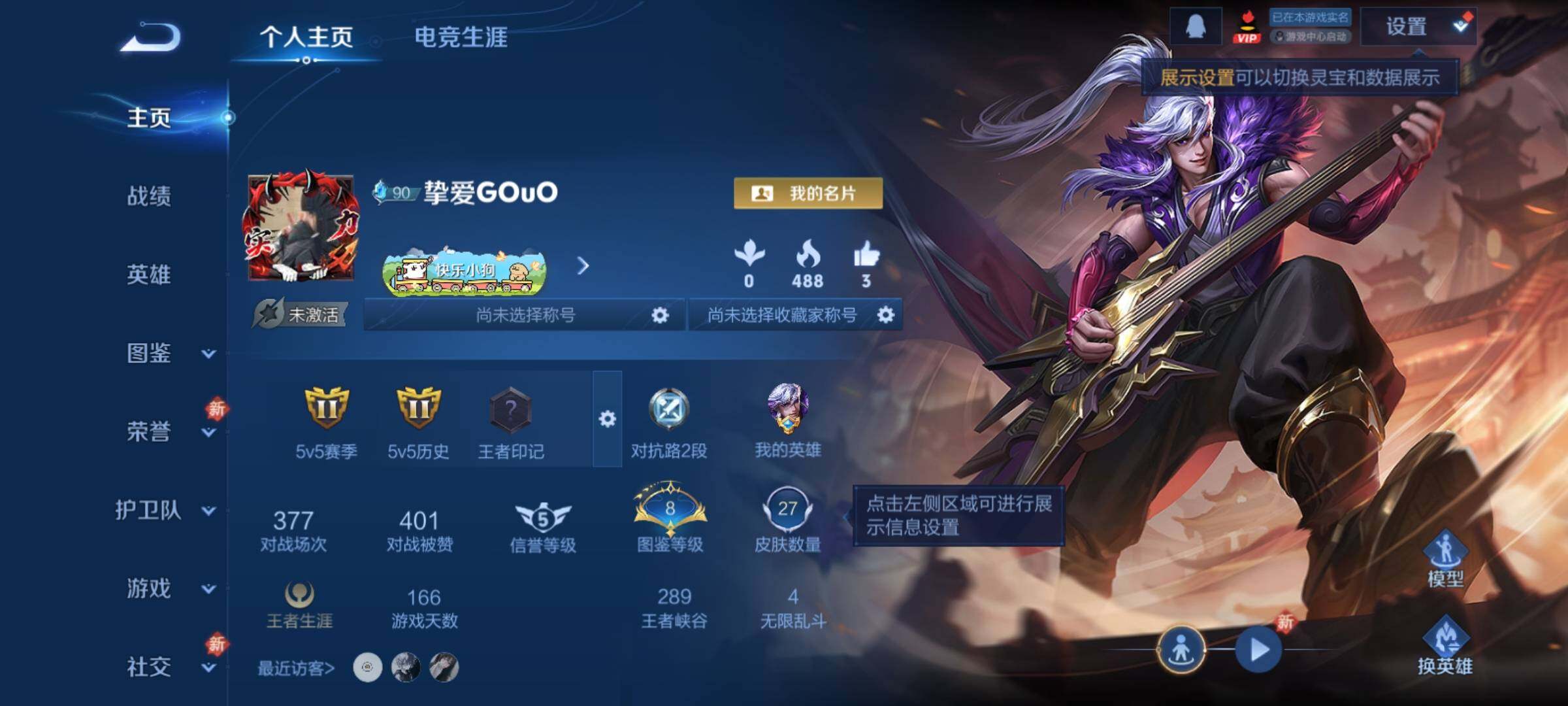 WZCMY4232083王者荣耀账号详情图2 WZCMY4232083王者荣耀账号详情图2