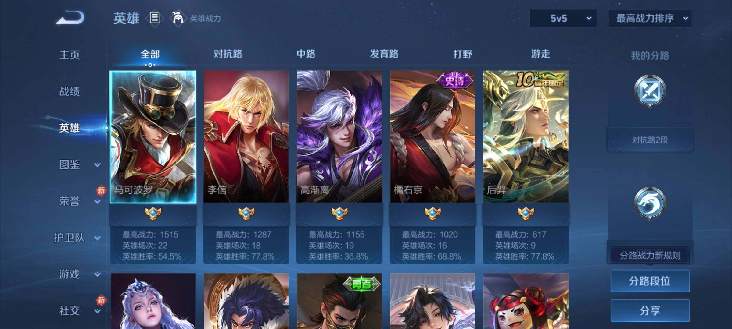 WZCMY4232083王者荣耀账号详情图3 WZCMY4232083王者荣耀账号详情图3