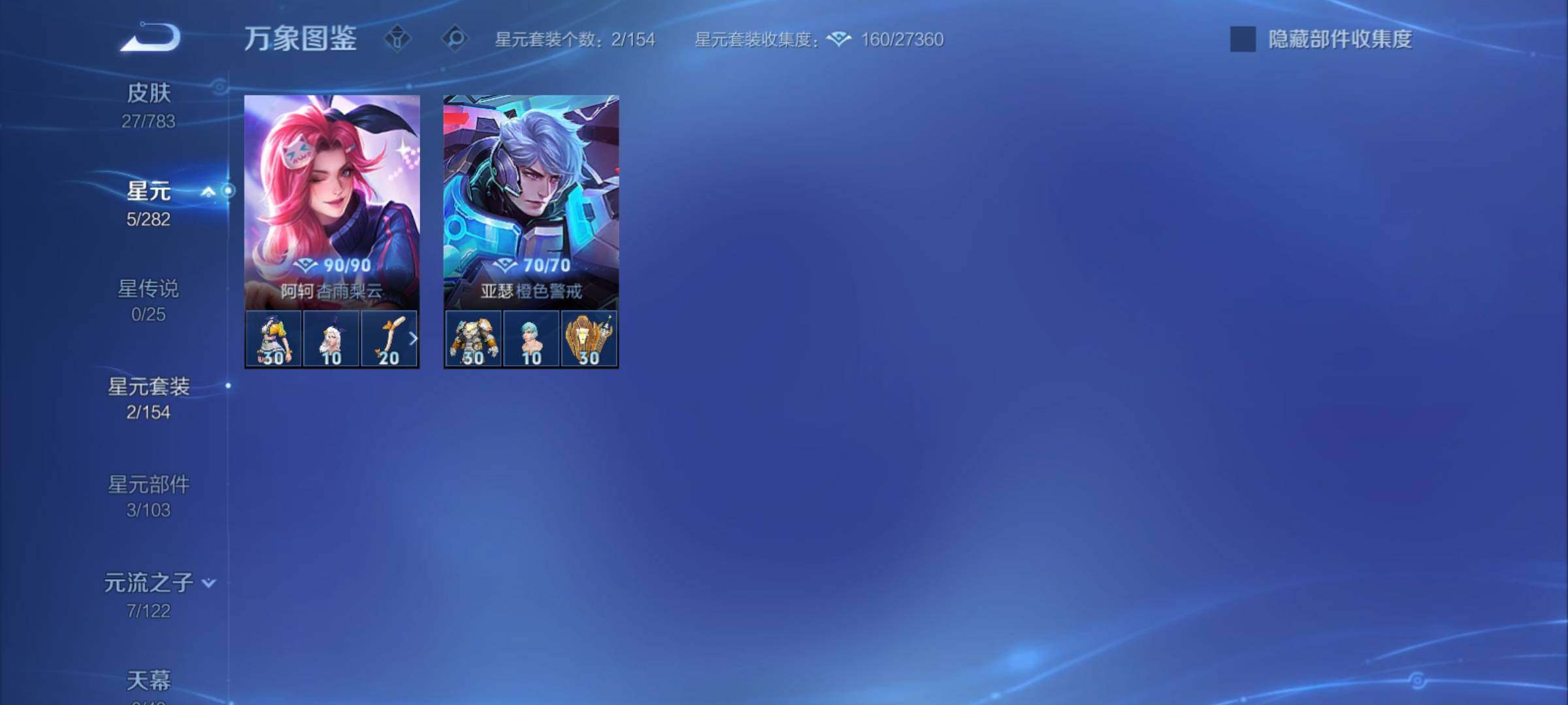 WZCMY4232083王者荣耀账号详情图7 WZCMY4232083王者荣耀账号详情图7