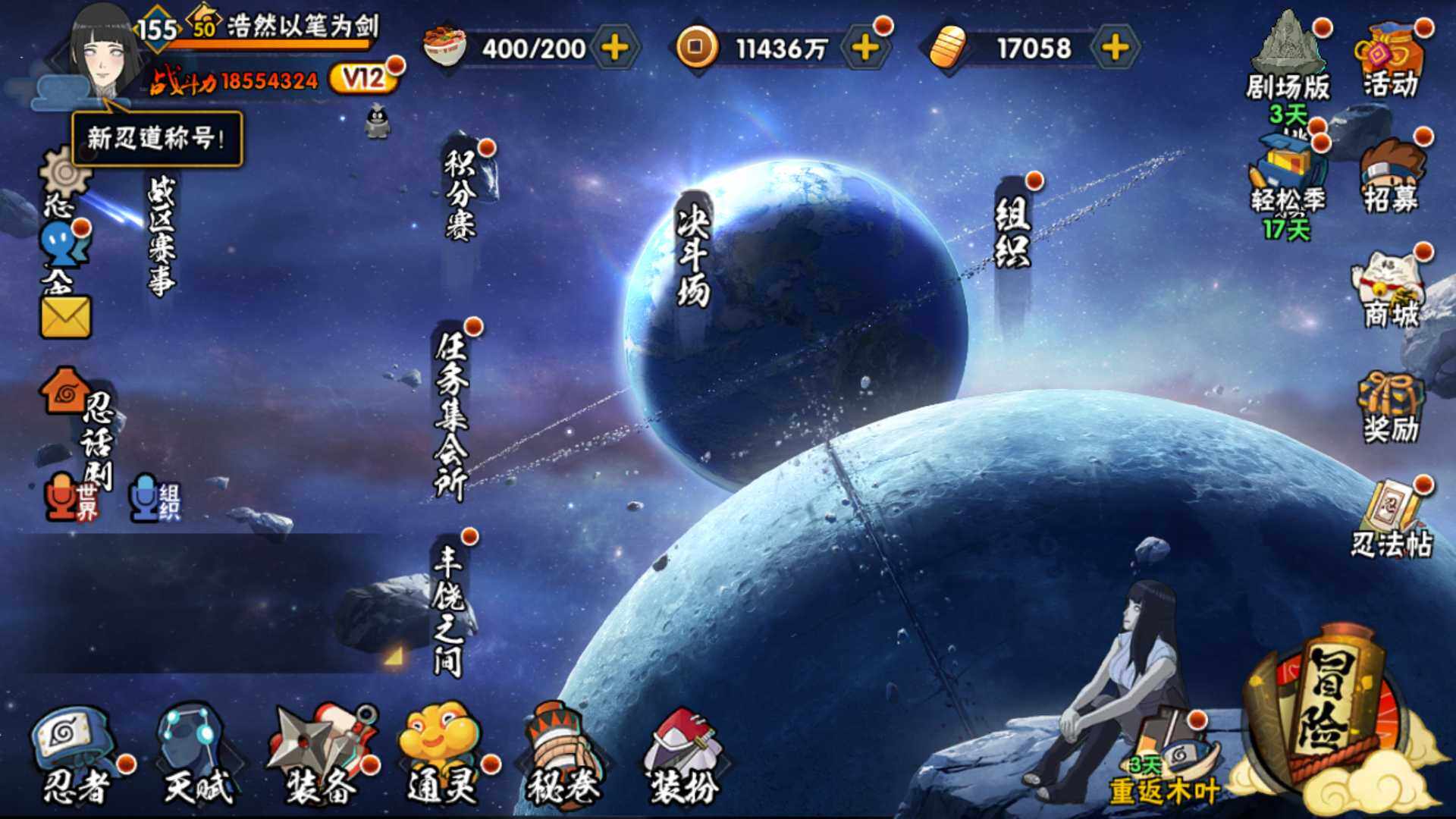 HYLFY421318火影忍者账号详情图3