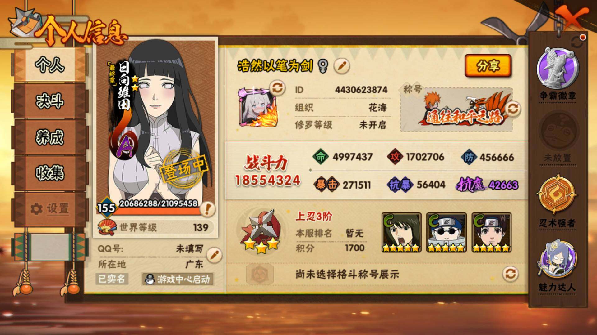 HYLFY421318火影忍者账号详情图4