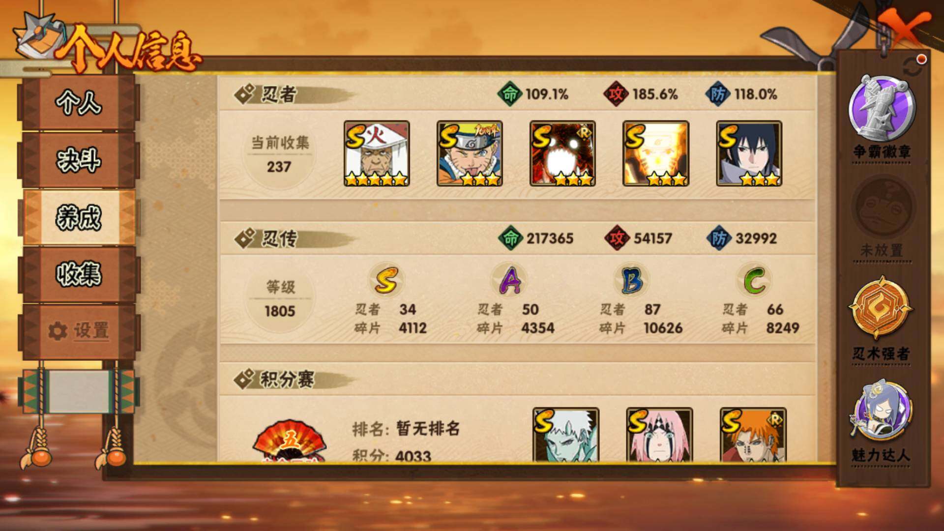 HYLFY421318火影忍者账号详情图5