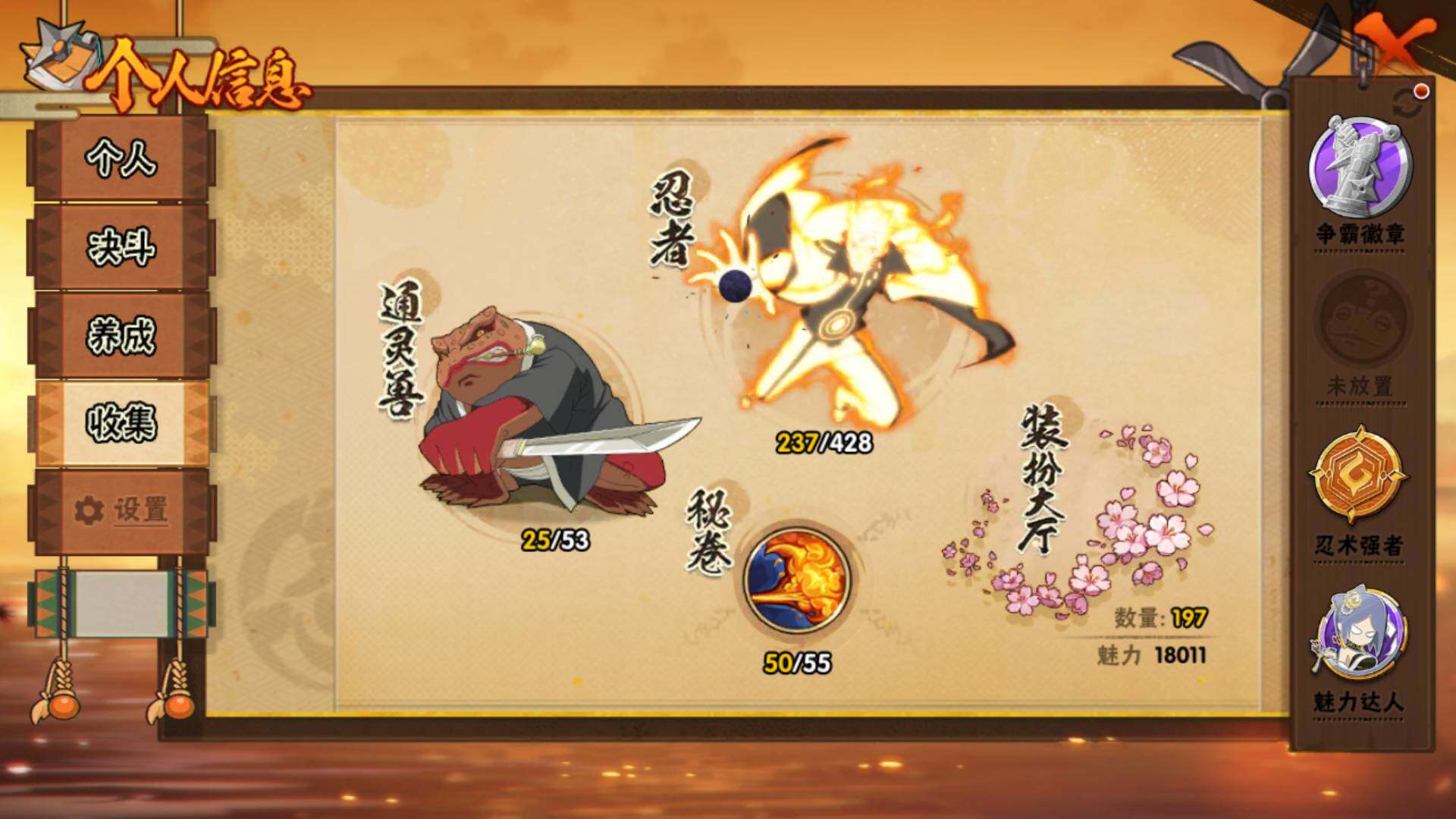 HYLFY421318火影忍者账号详情图6