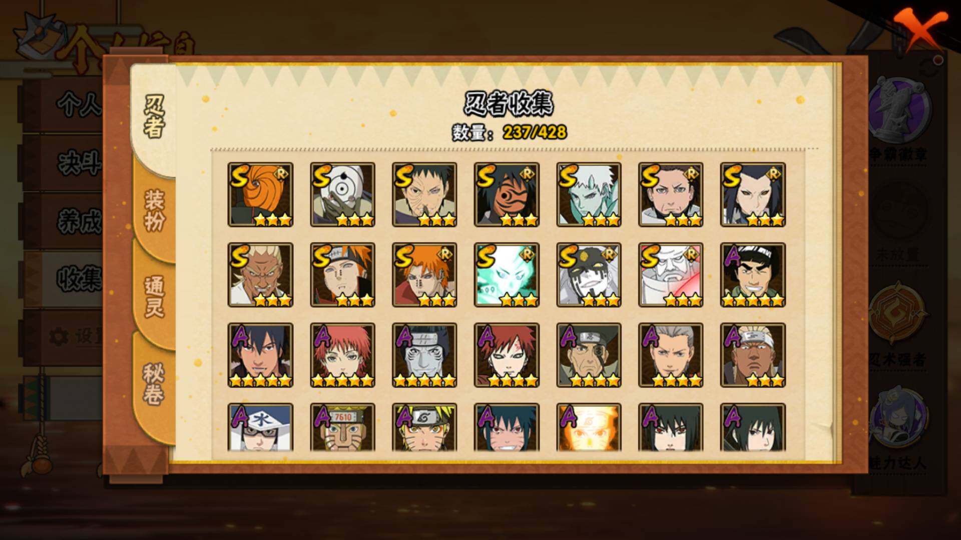 HYLFY421318火影忍者账号详情图8