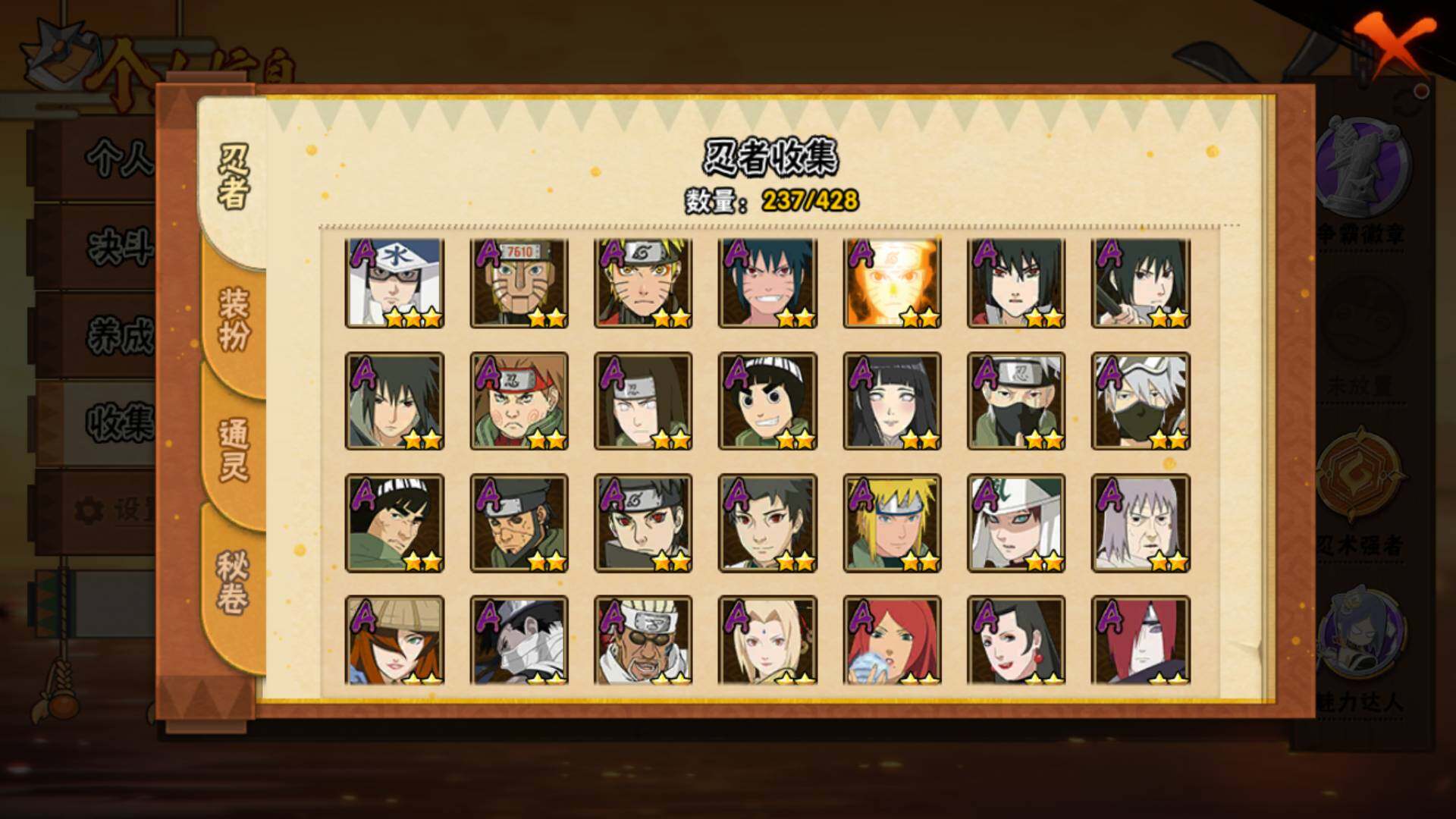 HYLFY421318火影忍者账号详情图9