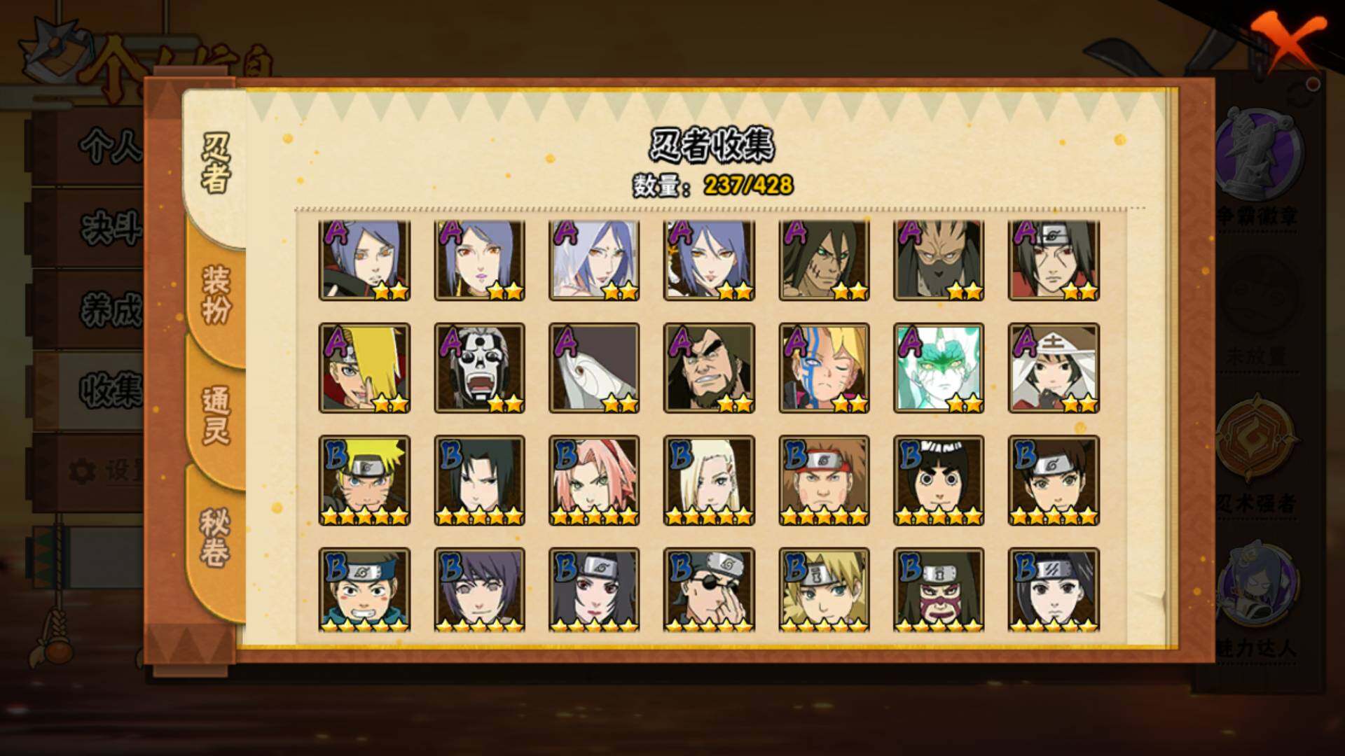 HYLFY421318火影忍者账号详情图10