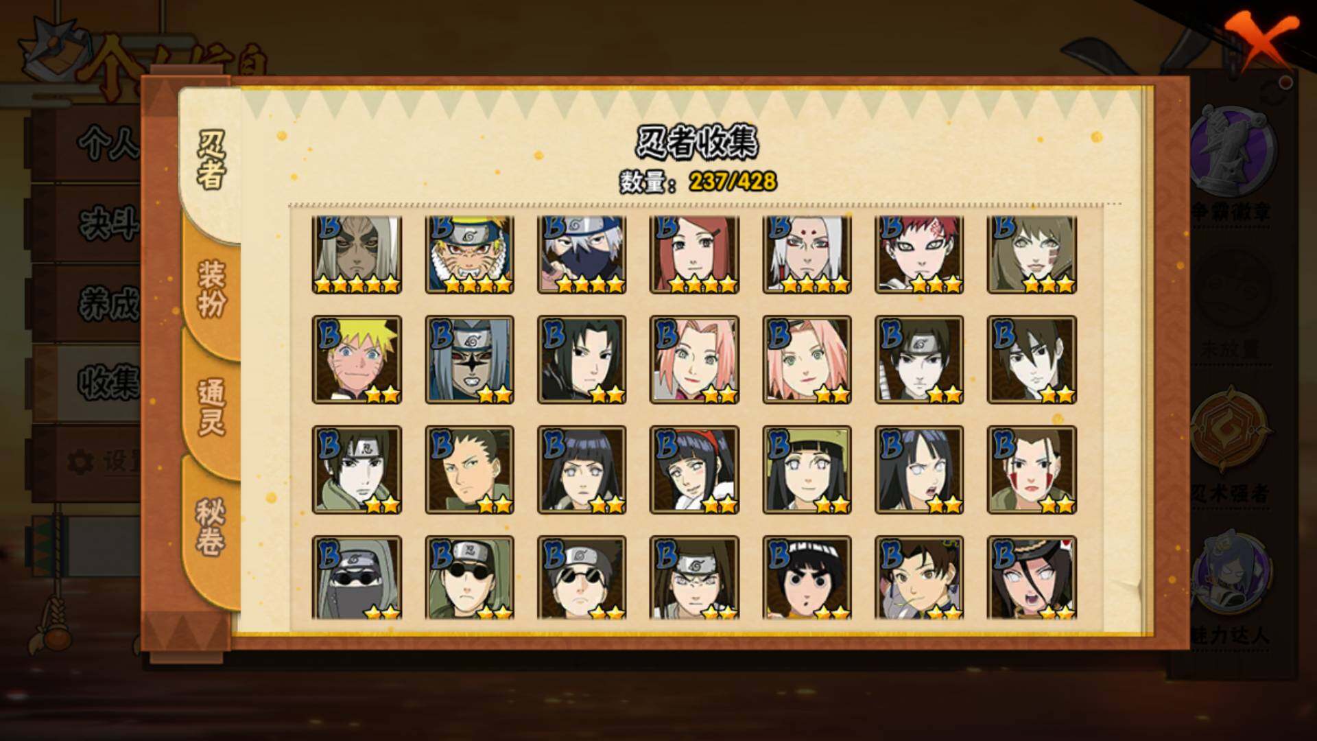 HYLFY421318火影忍者账号详情图11