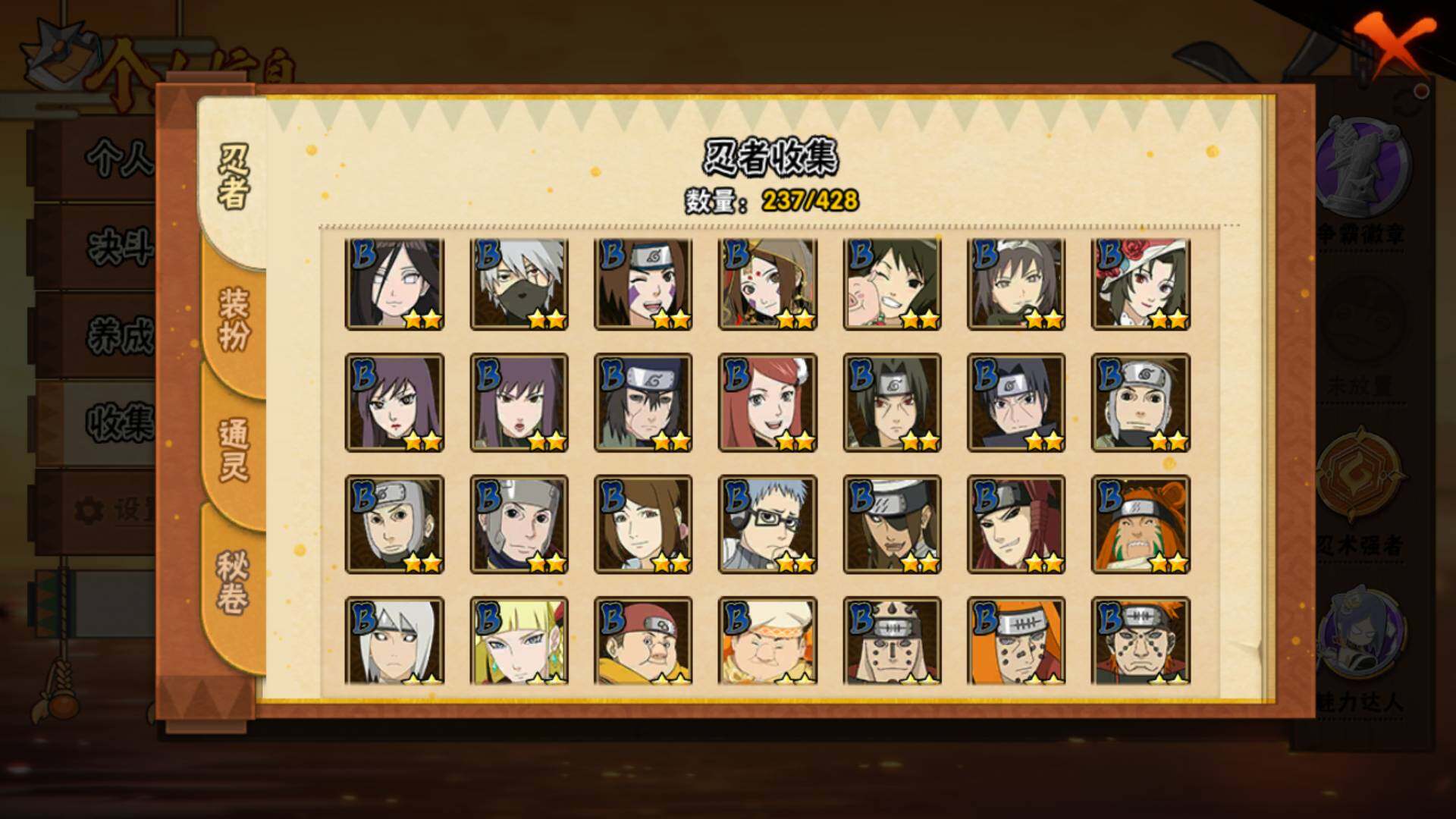 HYLFY421318火影忍者账号详情图12