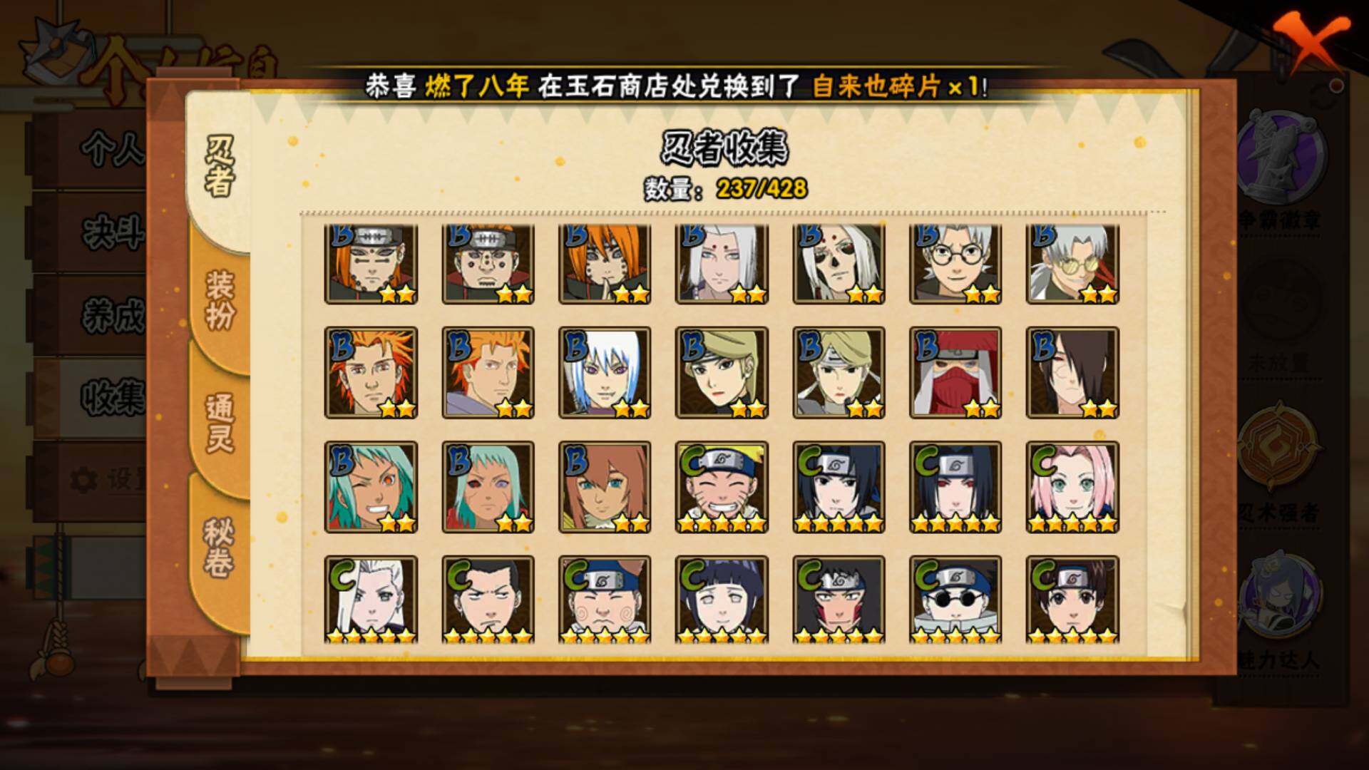 HYLFY421318火影忍者账号详情图13