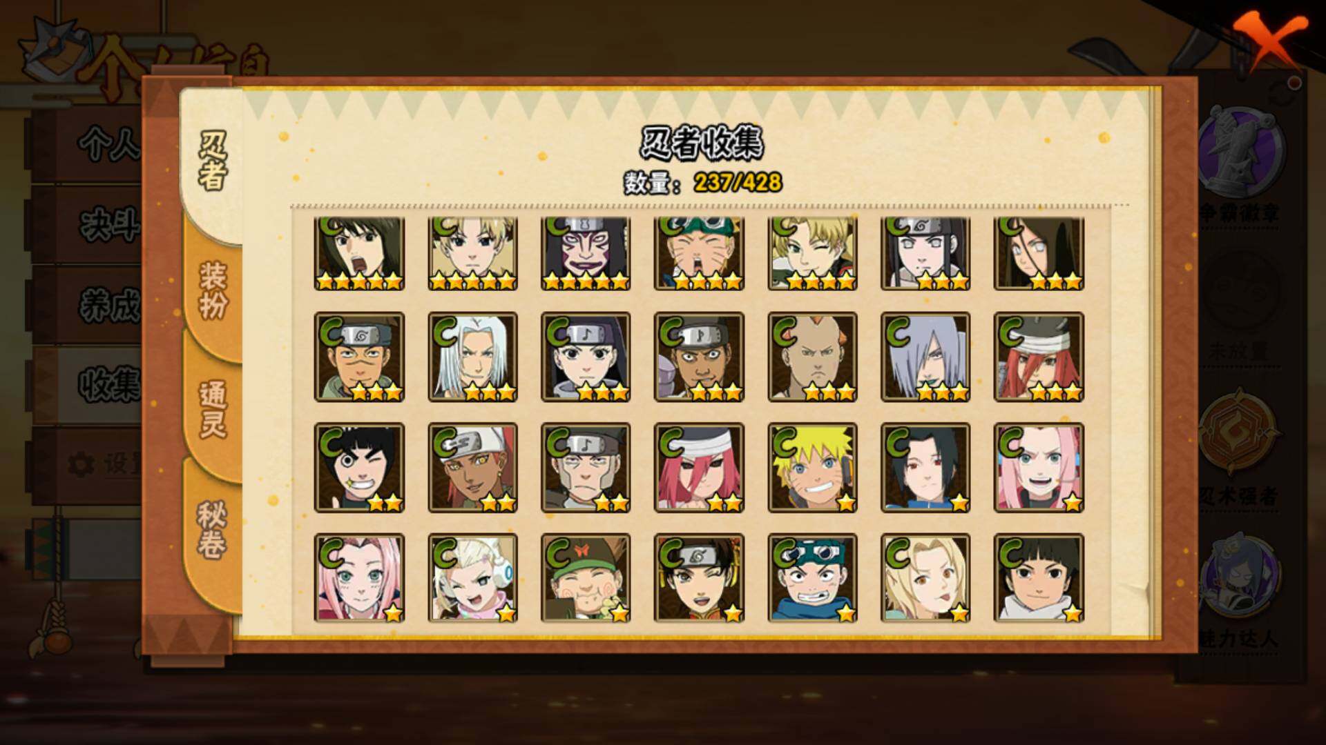 HYLFY421318火影忍者账号详情图14