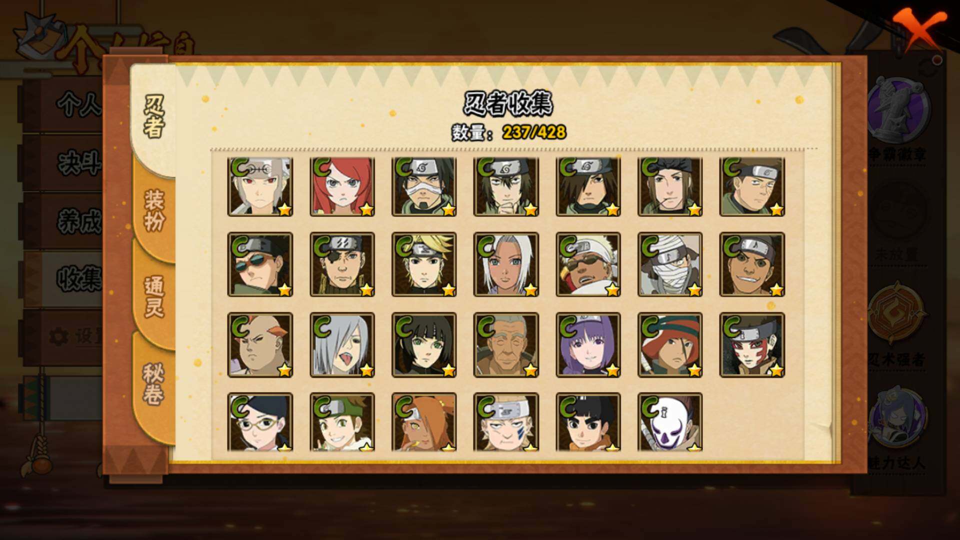 HYLFY421318火影忍者账号详情图15