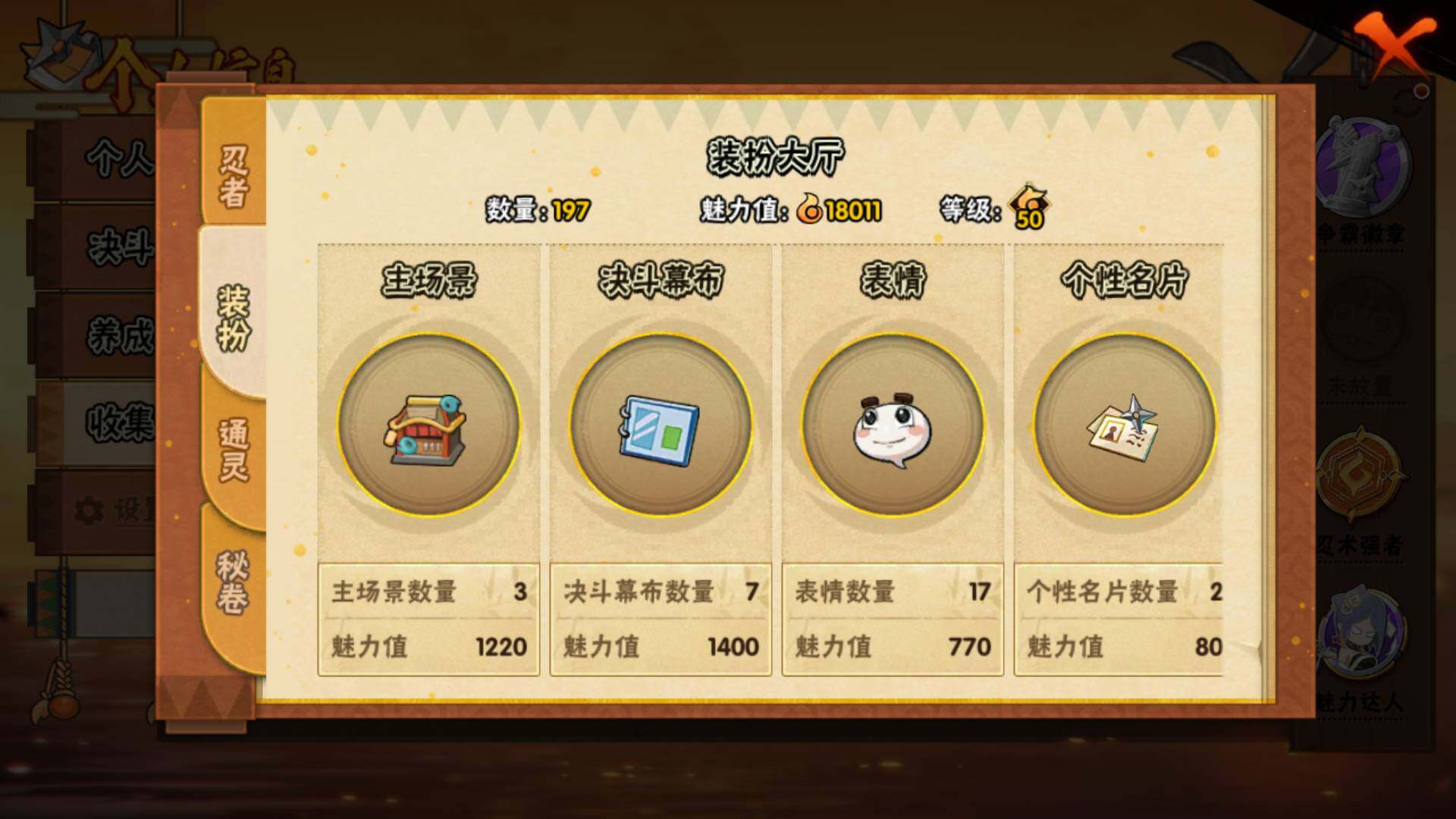 HYLFY421318火影忍者账号详情图16