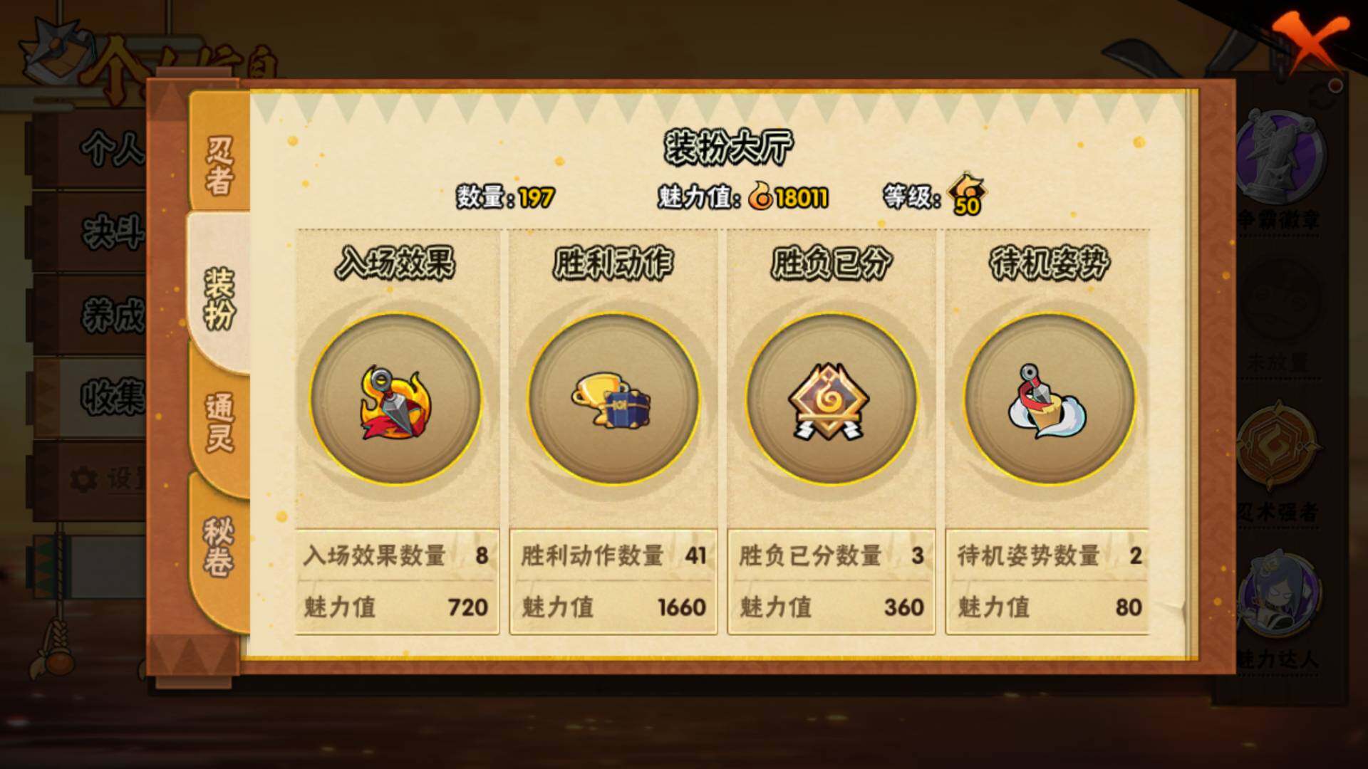 HYLFY421318火影忍者账号详情图18