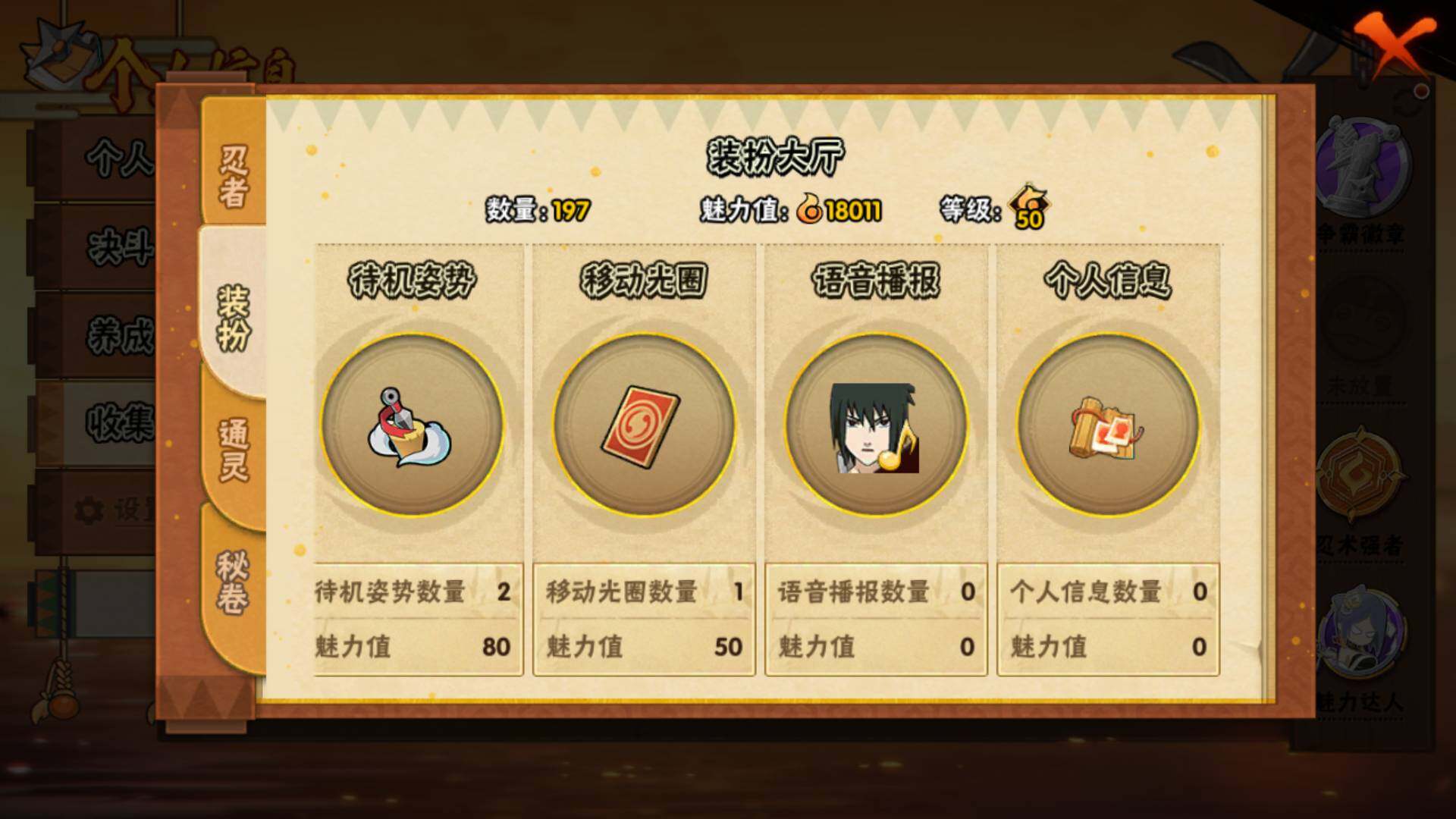 HYLFY421318火影忍者账号详情图19