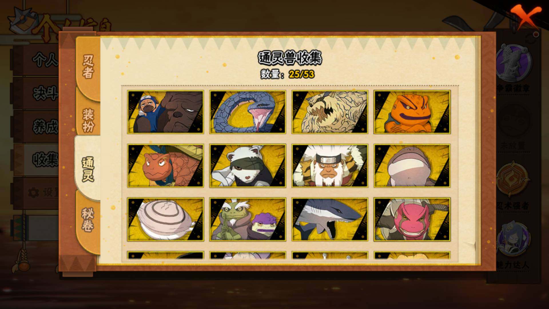 HYLFY421318火影忍者账号详情图20