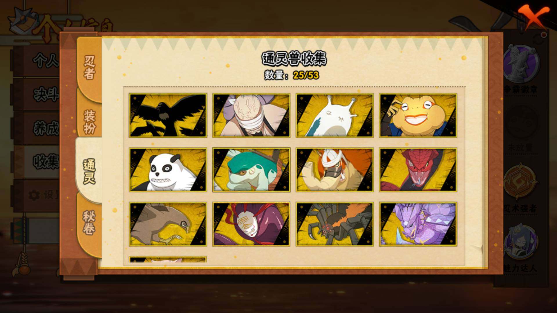 HYLFY421318火影忍者账号详情图21