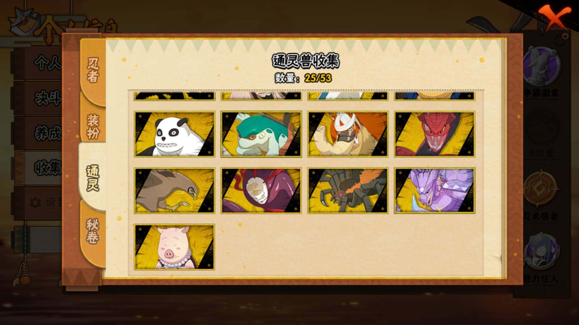 HYLFY421318火影忍者账号详情图22