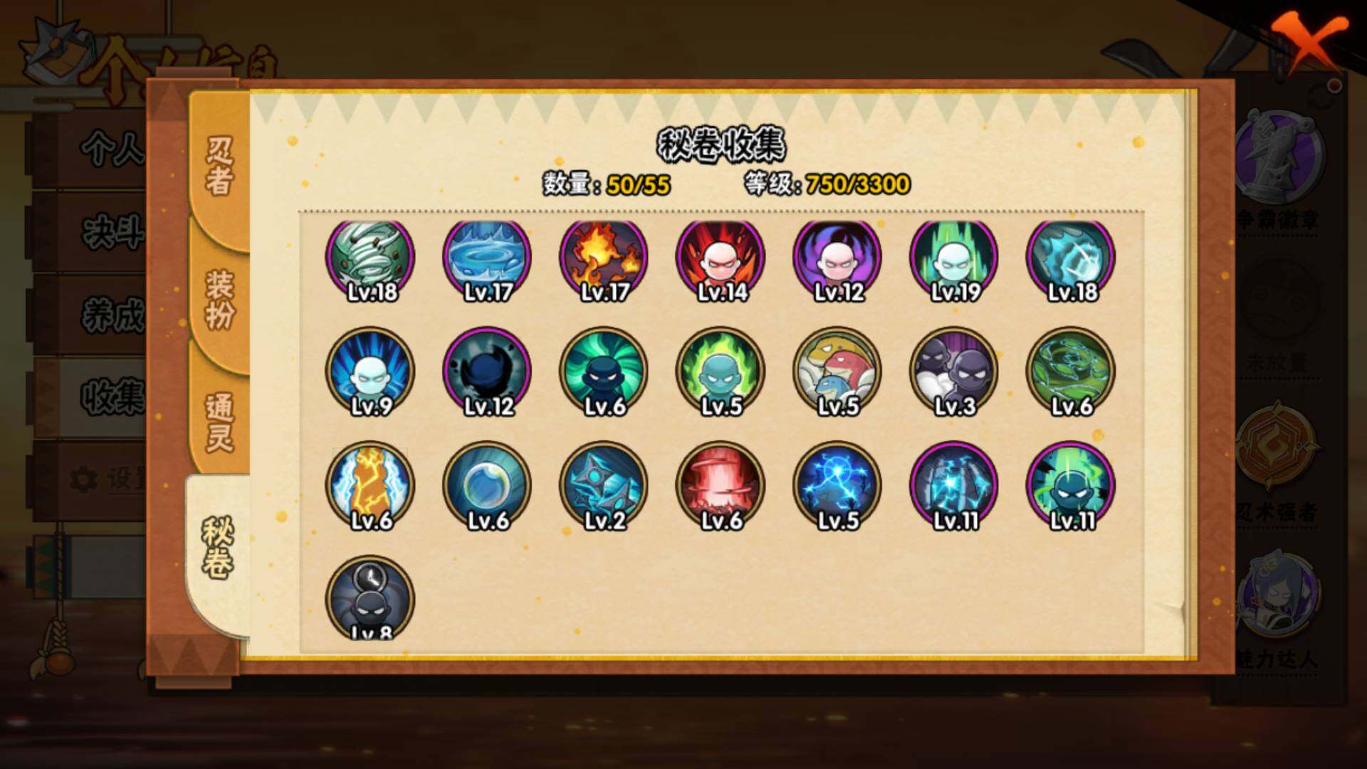 HYLFY421318火影忍者账号详情图24