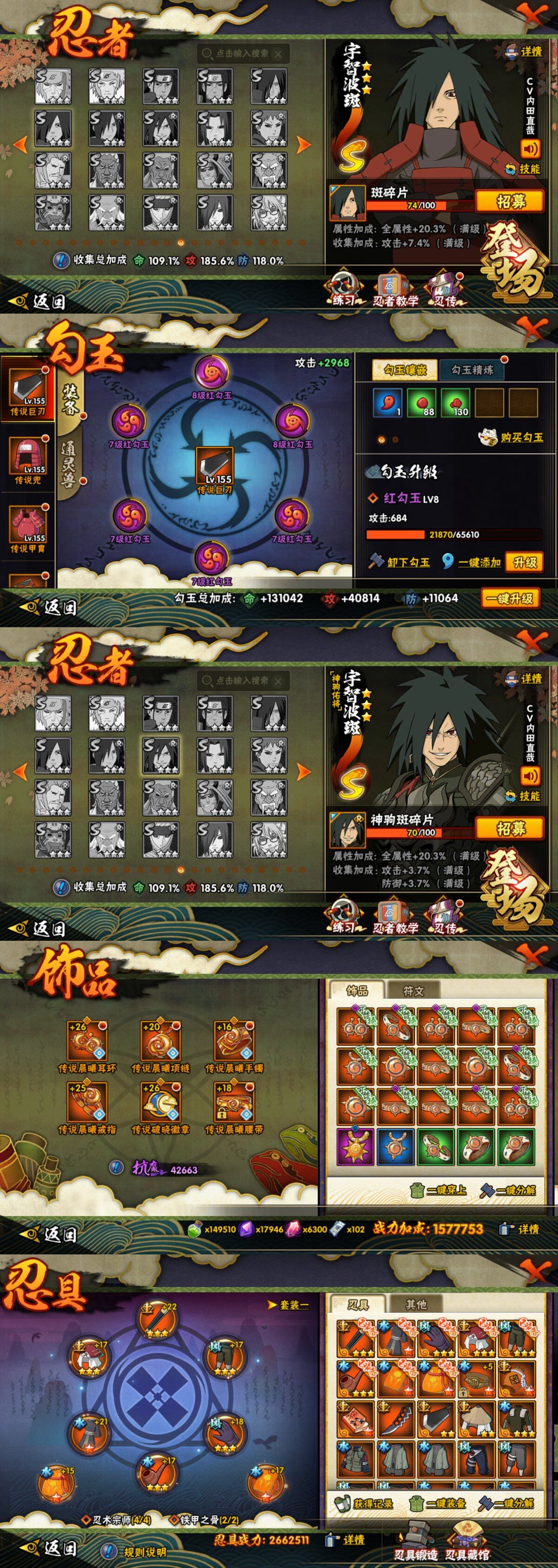 HYLFY421318火影忍者账号详情图25