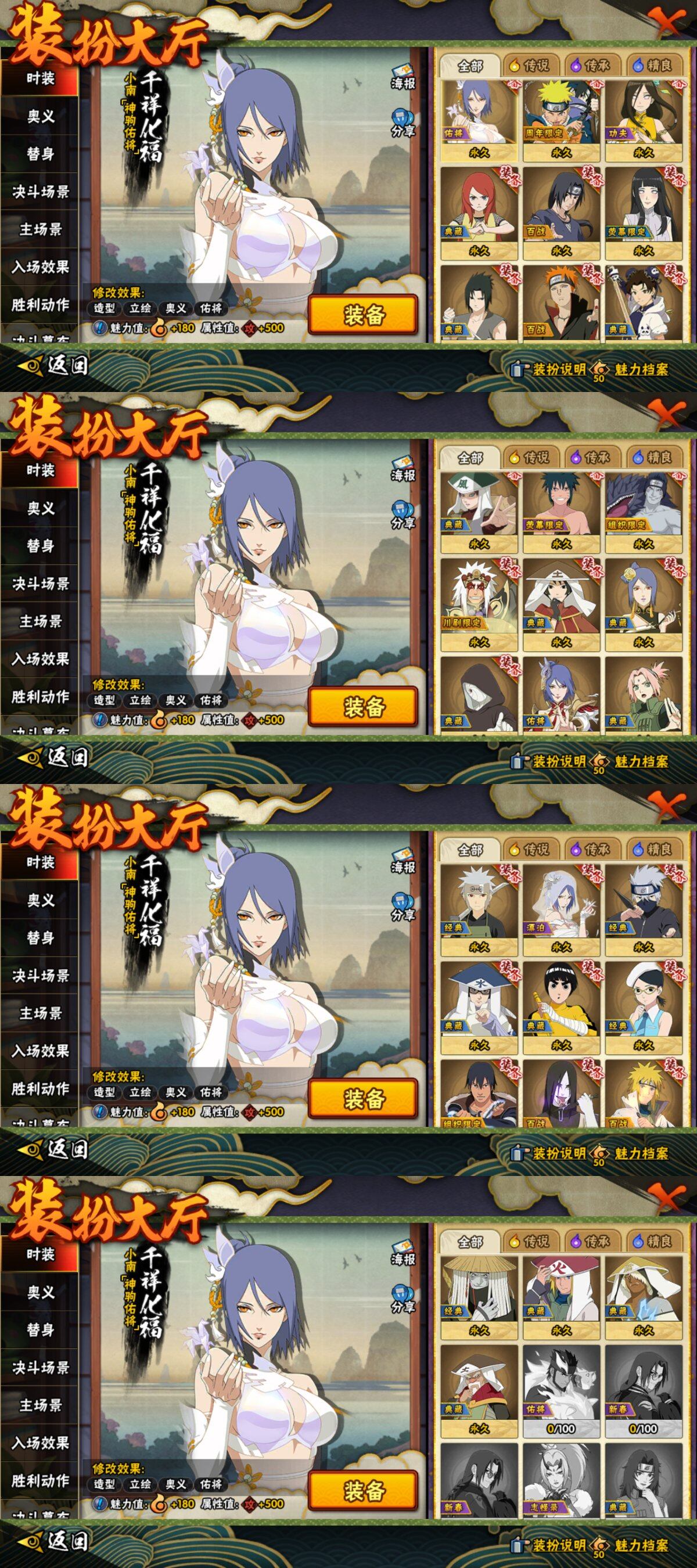 HYLFY421318火影忍者账号详情图26