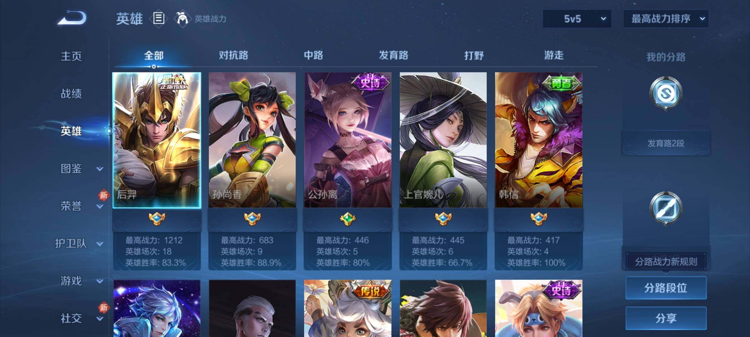 WZCMY4232086王者荣耀账号详情图3 WZCMY4232086王者荣耀账号详情图3