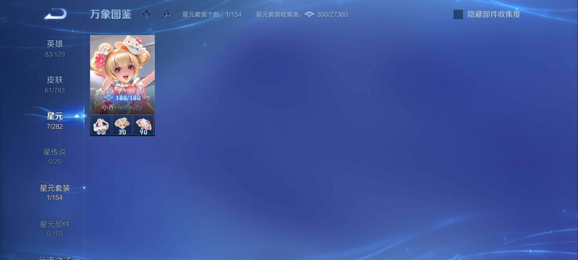 WZCMY4232086王者荣耀账号详情图7 WZCMY4232086王者荣耀账号详情图7