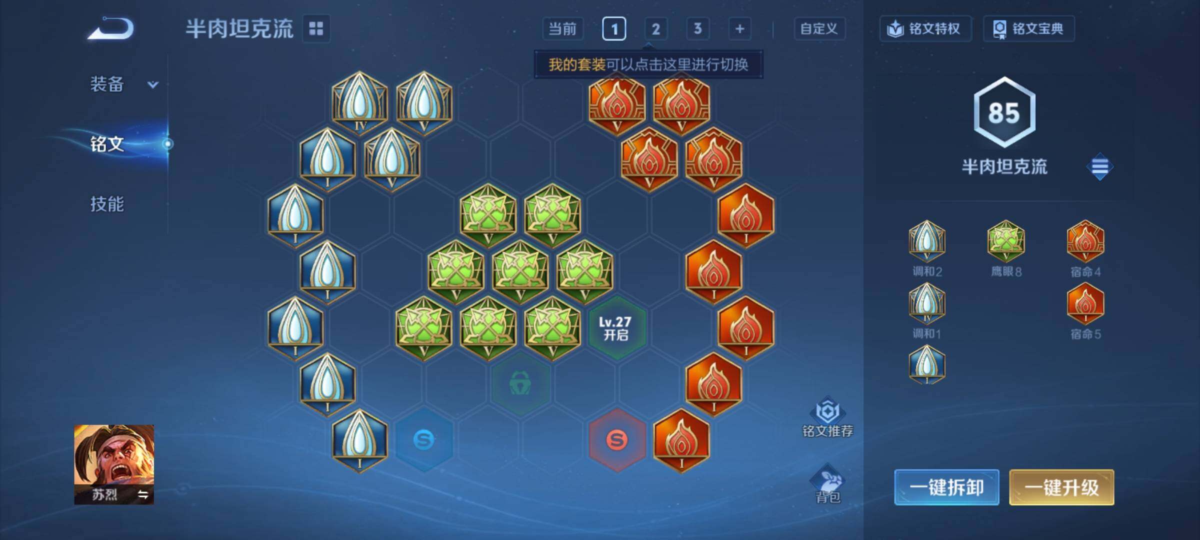 WZCMY4232086王者荣耀账号详情图8 WZCMY4232086王者荣耀账号详情图8