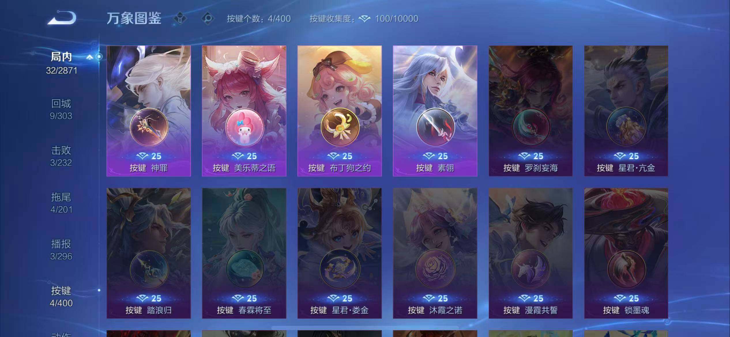 WZLX4232304王者荣耀账号详情图12