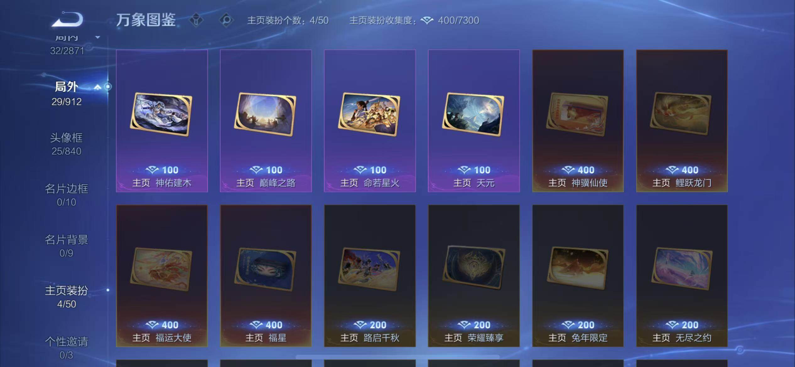 WZLX4232304王者荣耀账号详情图13