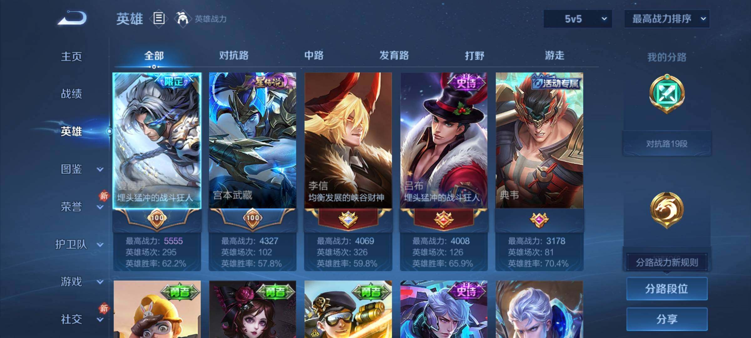 WZCMY4232091王者荣耀账号详情图3 WZCMY4232091王者荣耀账号详情图3