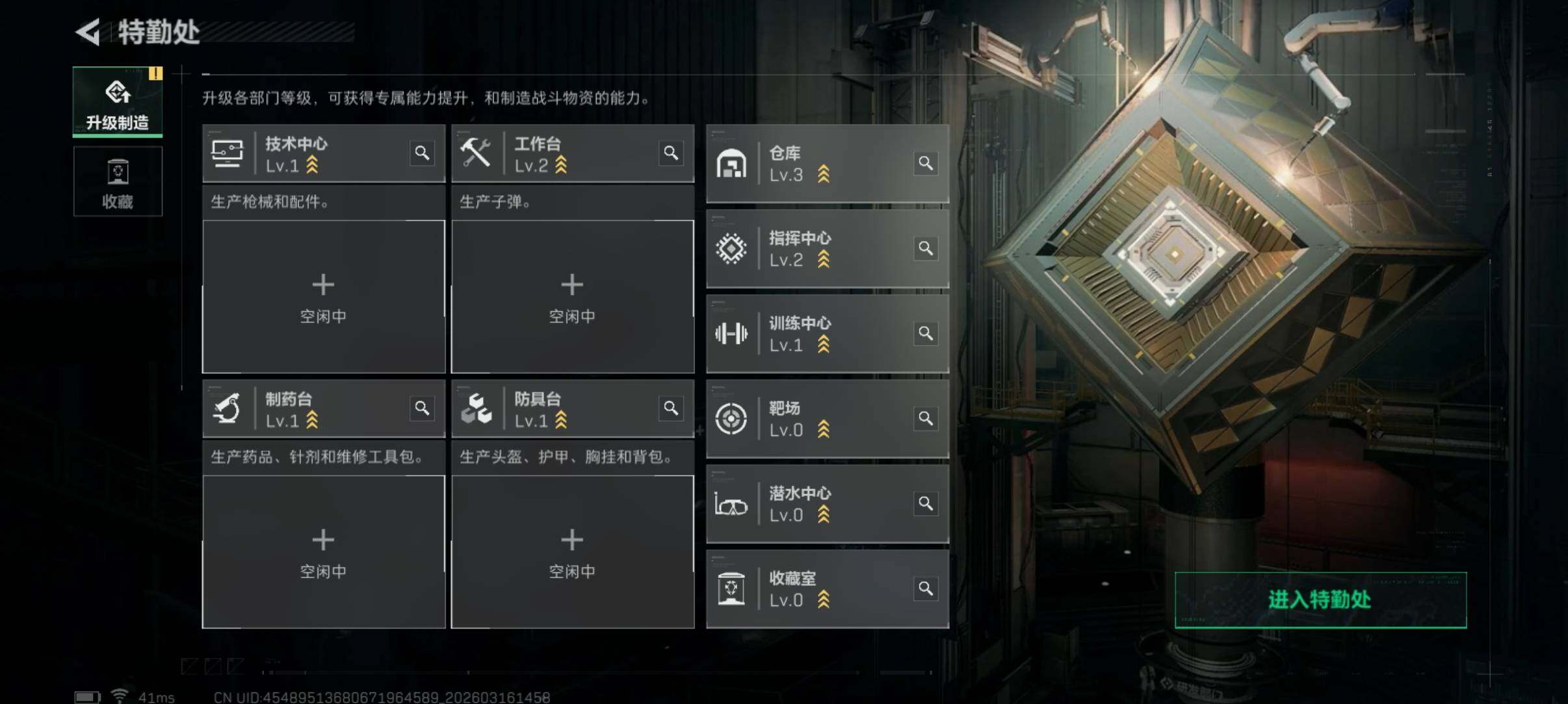 SJZCMW473486三角洲行动账号详情图4