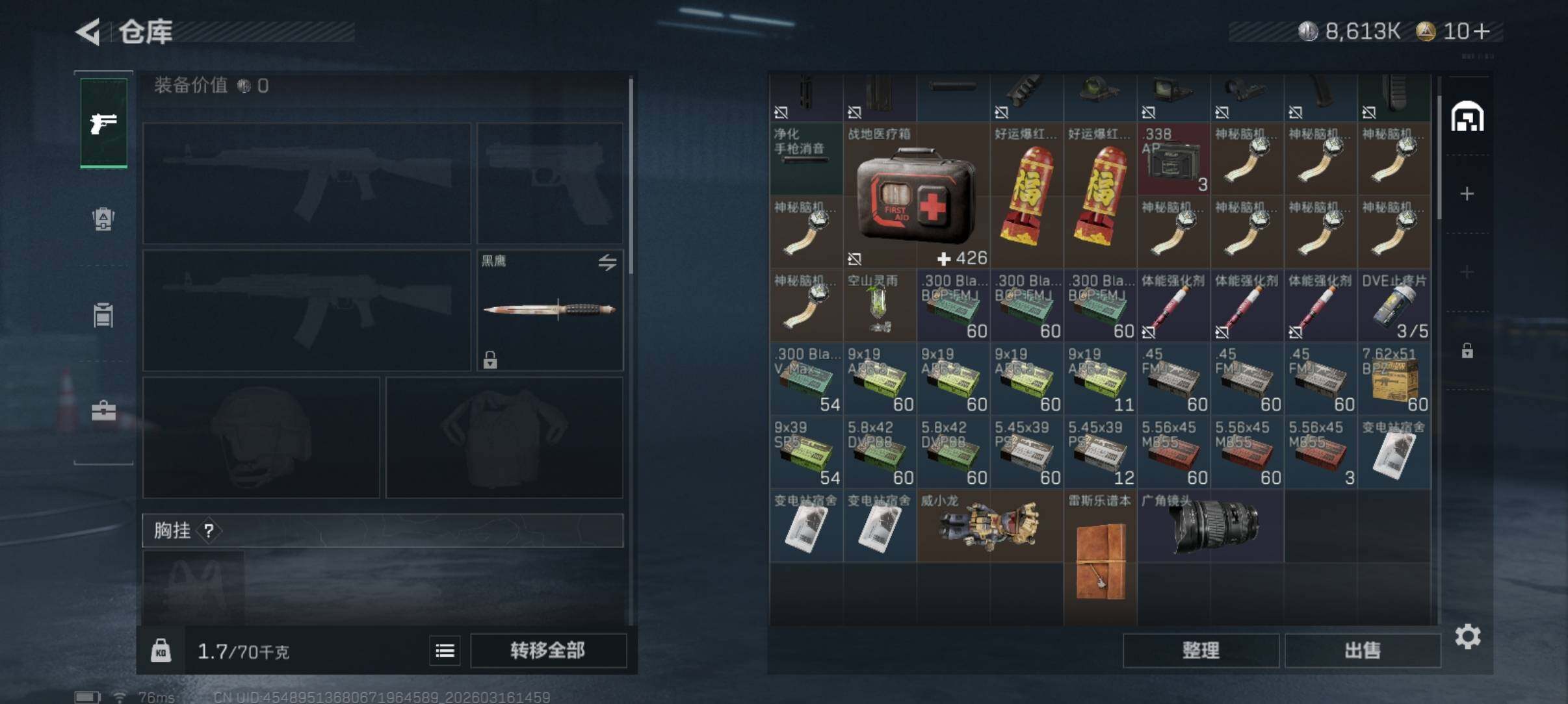 SJZCMW473486三角洲行动账号详情图6