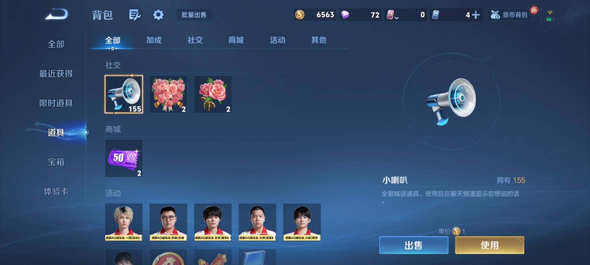 WZCMY4232091王者荣耀账号详情图11 WZCMY4232091王者荣耀账号详情图11