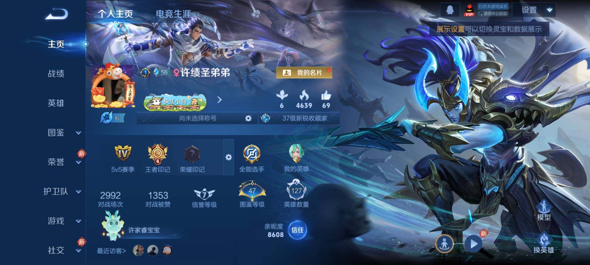 WZCMY4232106王者荣耀账号详情图2 WZCMY4232106王者荣耀账号详情图2