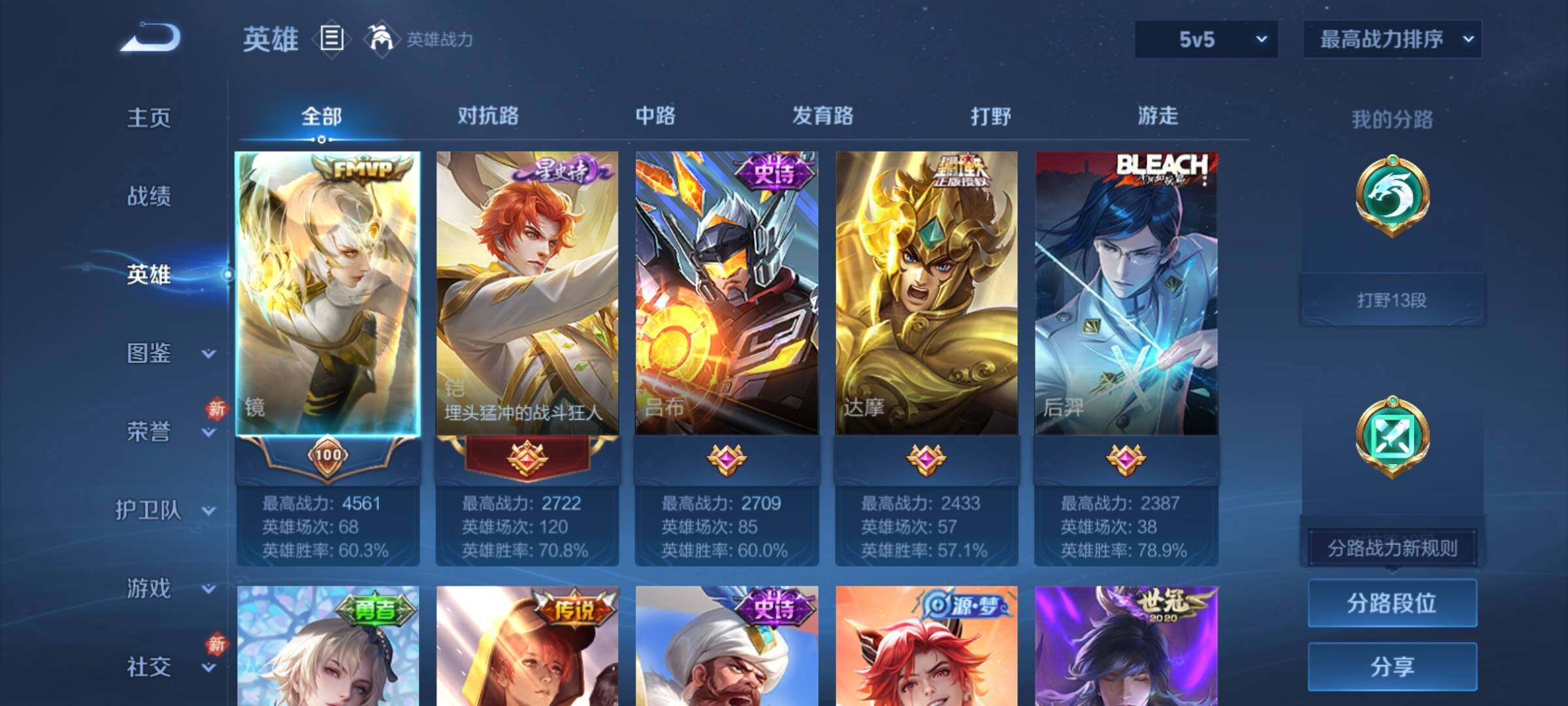 WZCMY4232106王者荣耀账号详情图3 WZCMY4232106王者荣耀账号详情图3