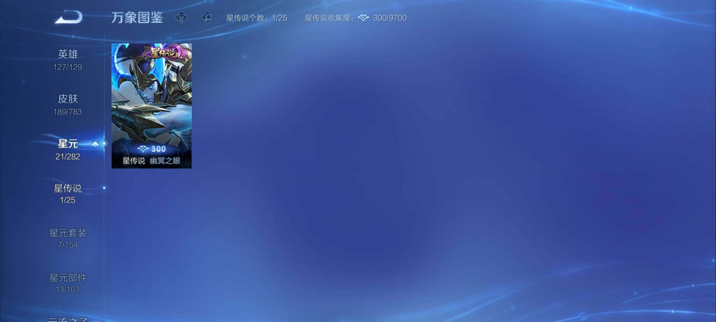 WZCMY4232106王者荣耀账号详情图11 WZCMY4232106王者荣耀账号详情图11