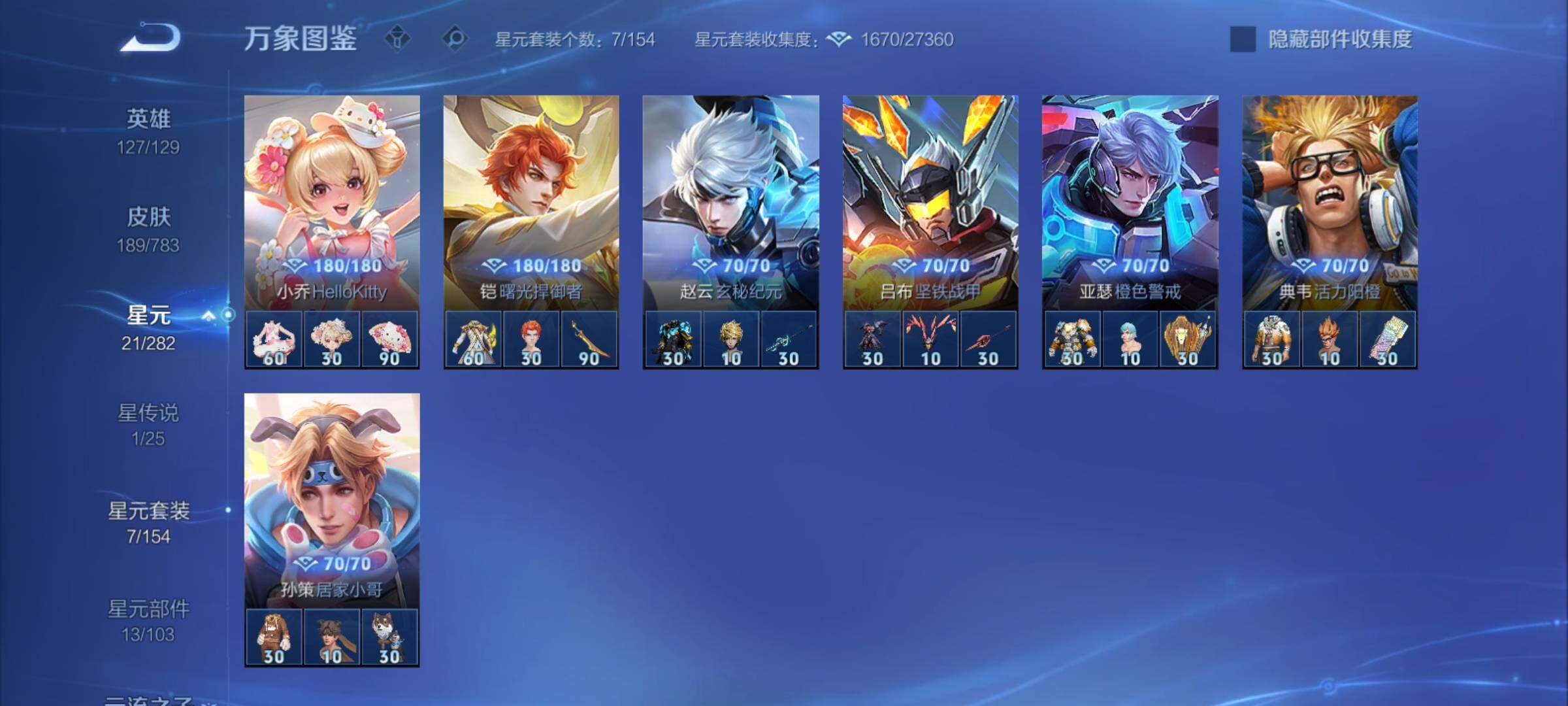 WZCMY4232106王者荣耀账号详情图12 WZCMY4232106王者荣耀账号详情图12